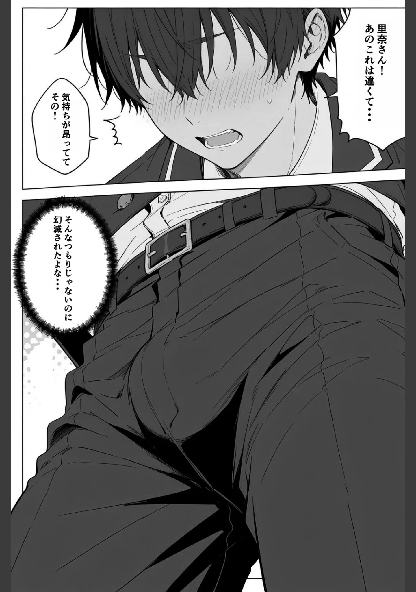 「親友のママに欲情しちゃった僕は土下座して膣内射精させてもらいました【白抜き修正版】」（愛罠） 試し読み 8ページ目