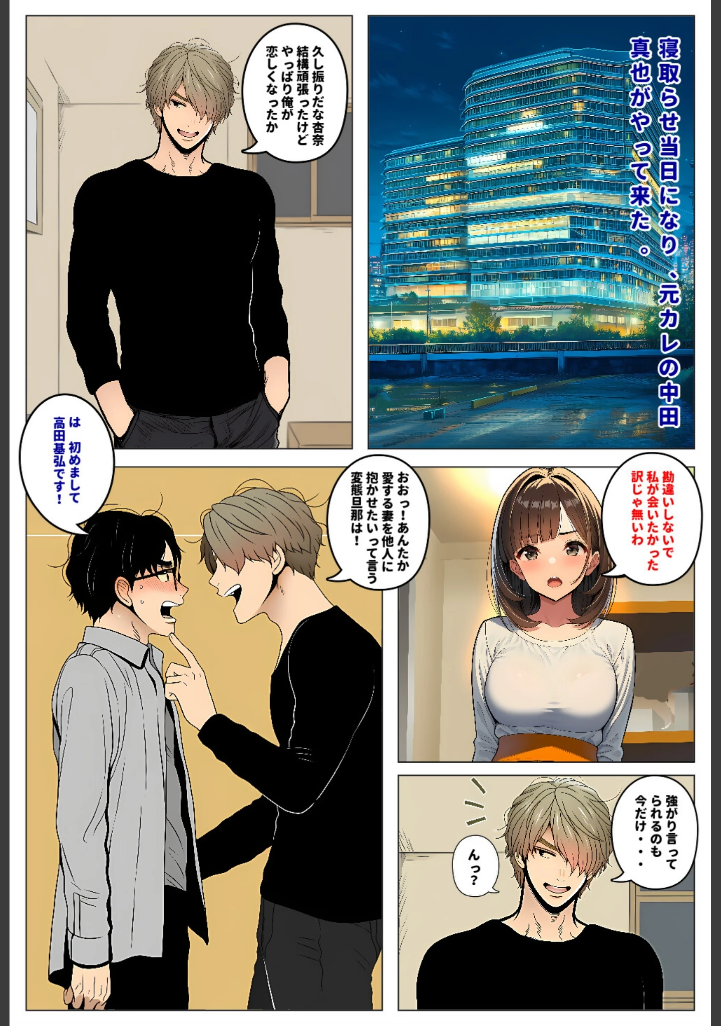 「妻の本気でイク顔が見たくて寝取らせたのに、なぜか夫婦そろってM調教されていった結果【モザイク版】」（暇人クラブ） 試し読み 13ページ目