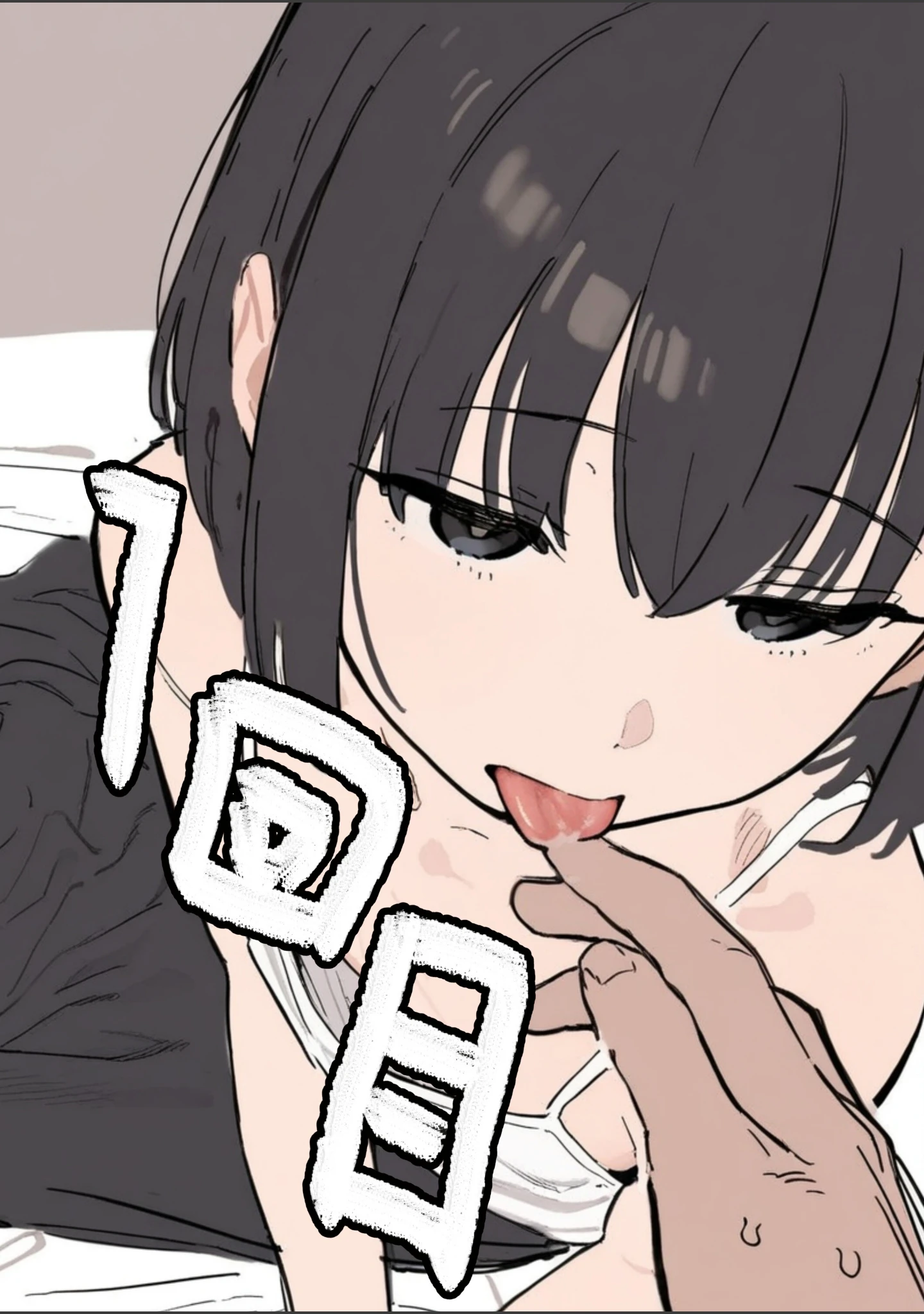 「合法ロリつるぺたメンエス嬢がちょろすぎて生ハメ中出しえっちできちゃった話【棒消し修正版】（単話）」（運命共同しない人） 試し読み 3ページ目