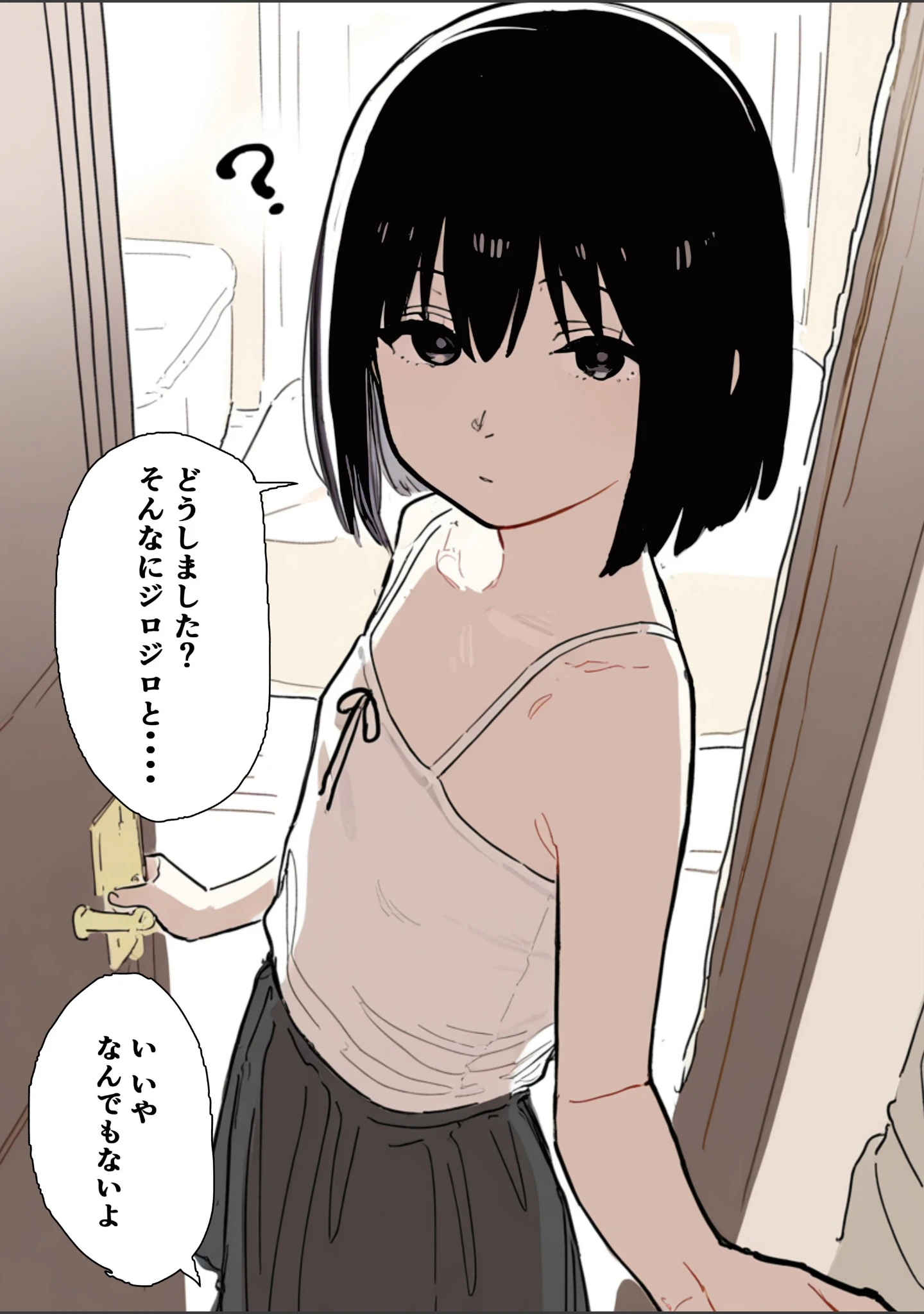 「合法ロリつるぺたメンエス嬢がちょろすぎて生ハメ中出しえっちできちゃった話【棒消し修正版】（単話）」（運命共同しない人） 試し読み 5ページ目