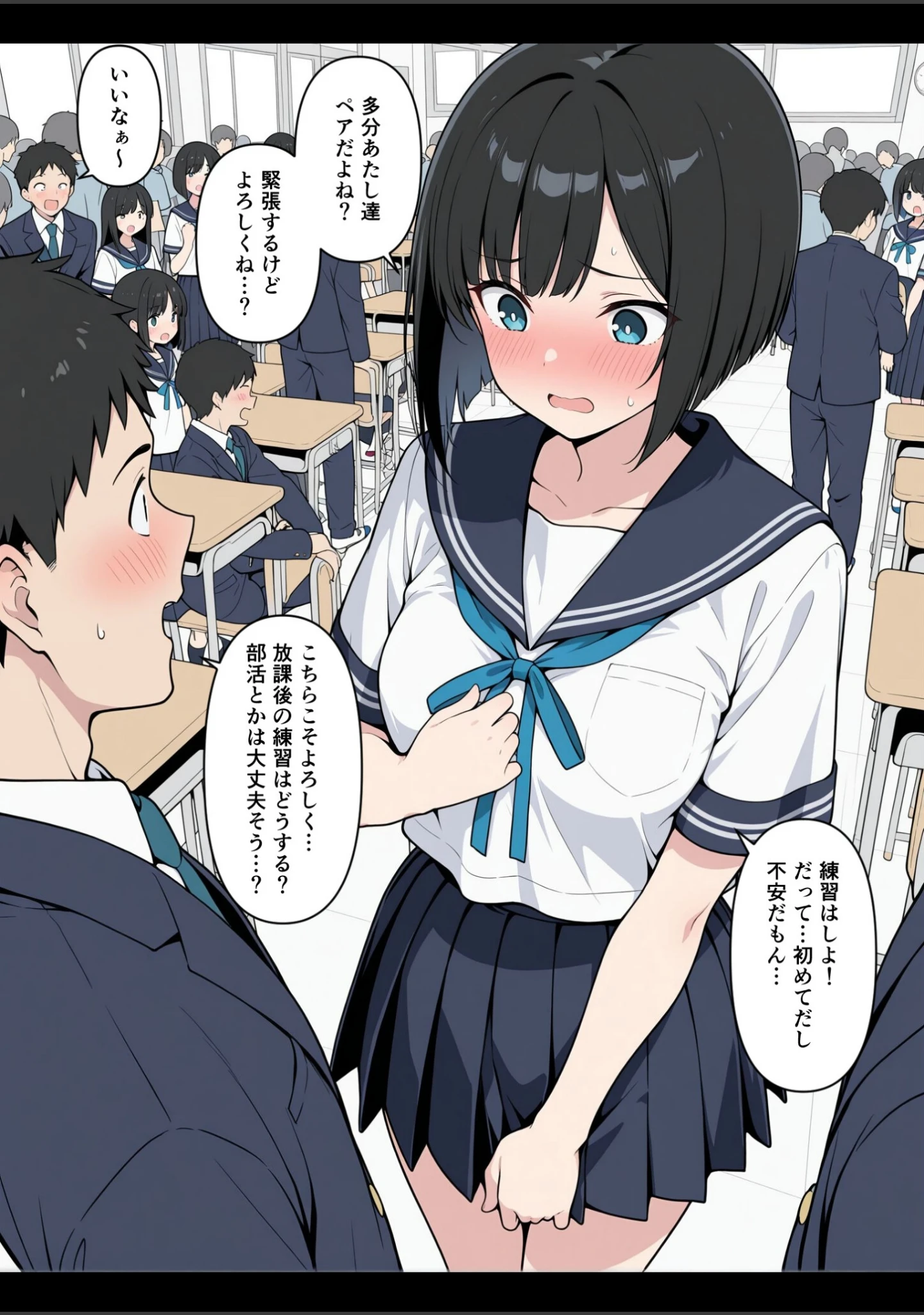 「性交試験【モザイク版】」（此処から） 試し読み 14ページ目