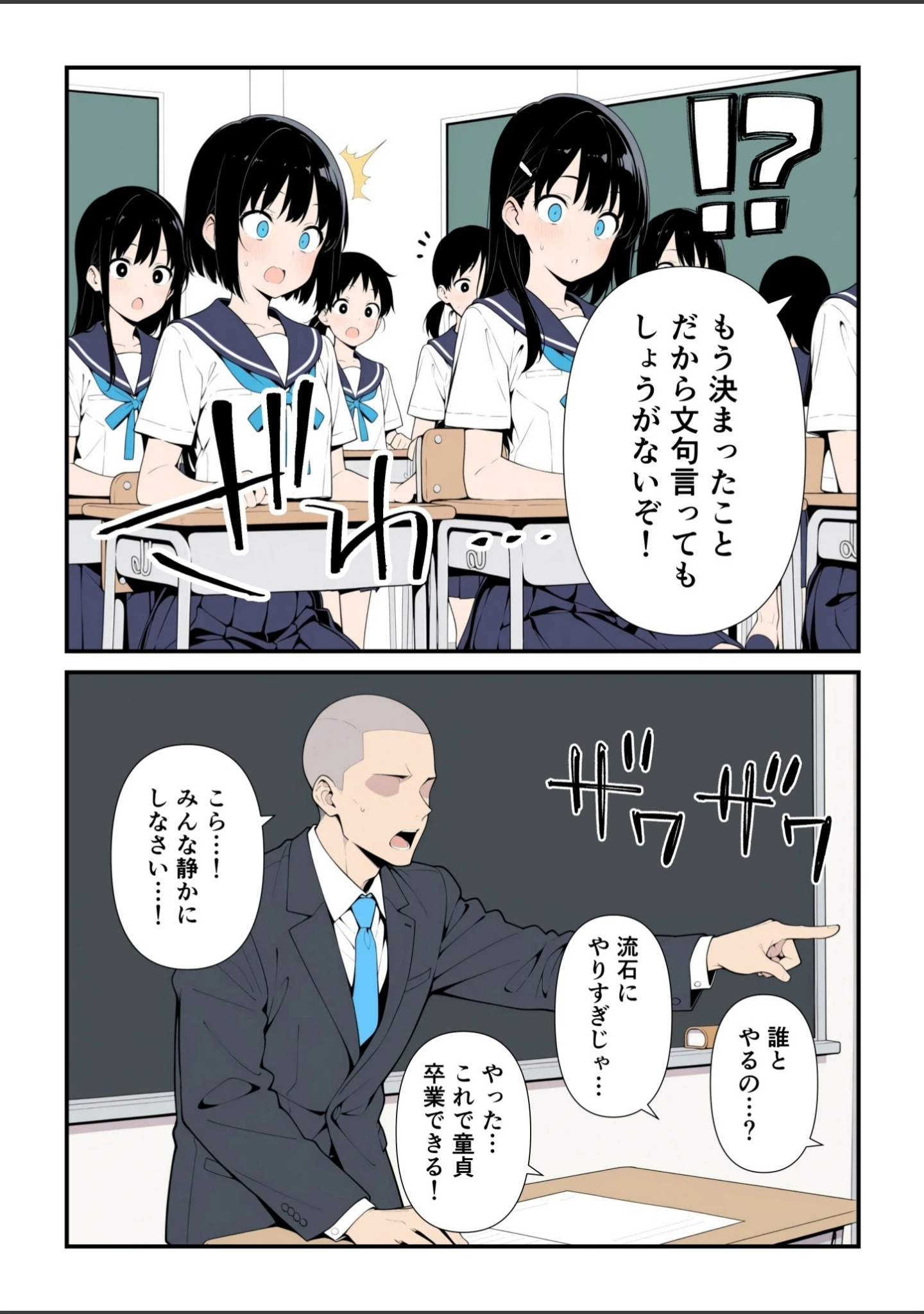 「性交試験【モザイク版】」（此処から） 試し読み 2ページ目
