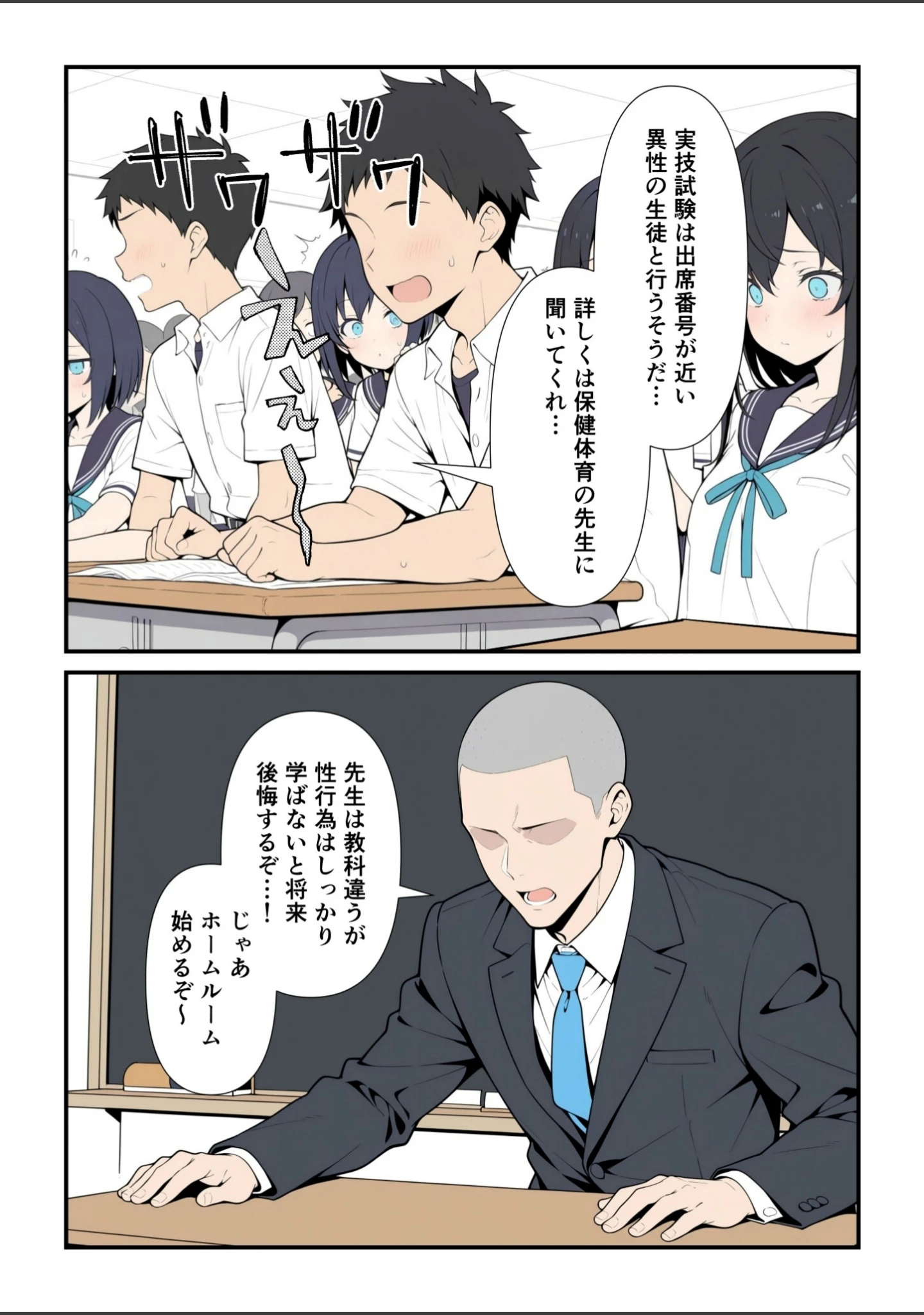 「性交試験【モザイク版】」（此処から） 試し読み 3ページ目