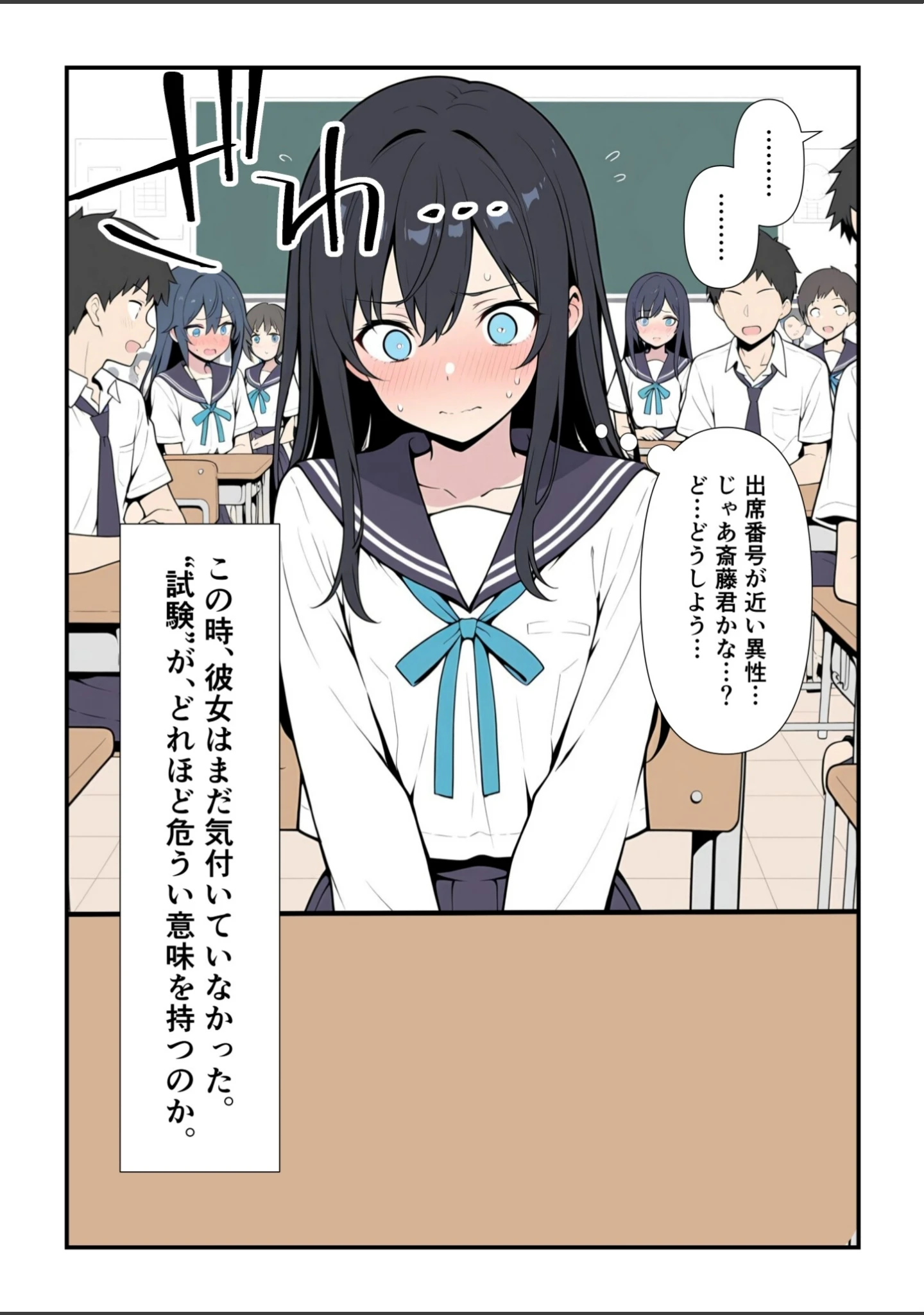 「性交試験【モザイク版】」（此処から） 試し読み 4ページ目