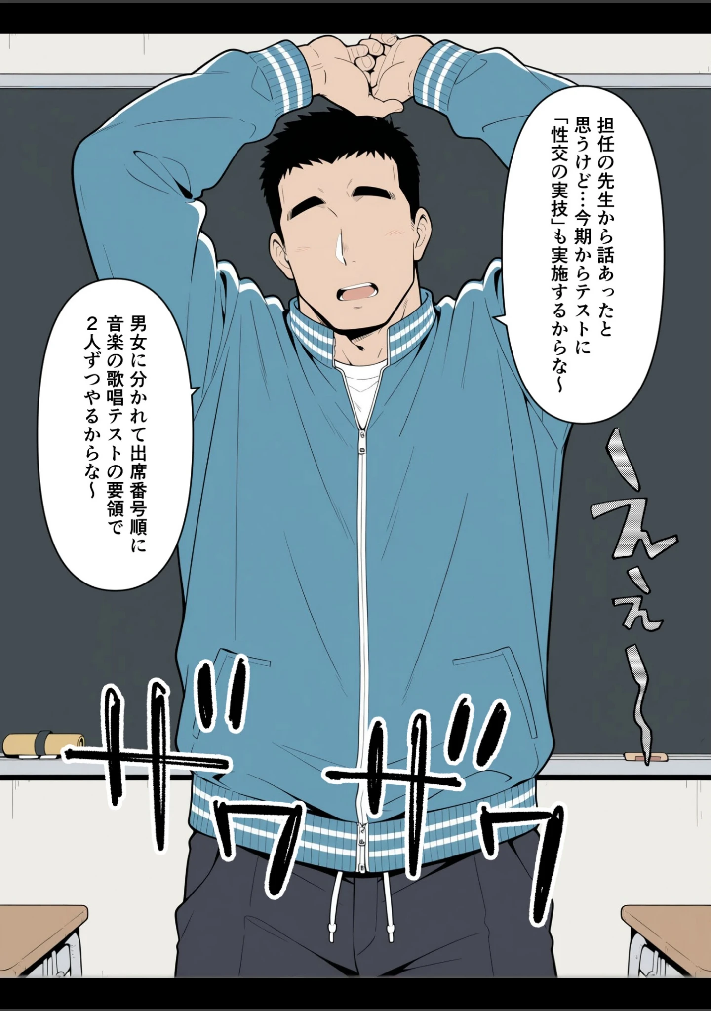 「性交試験【モザイク版】」（此処から） 試し読み 5ページ目