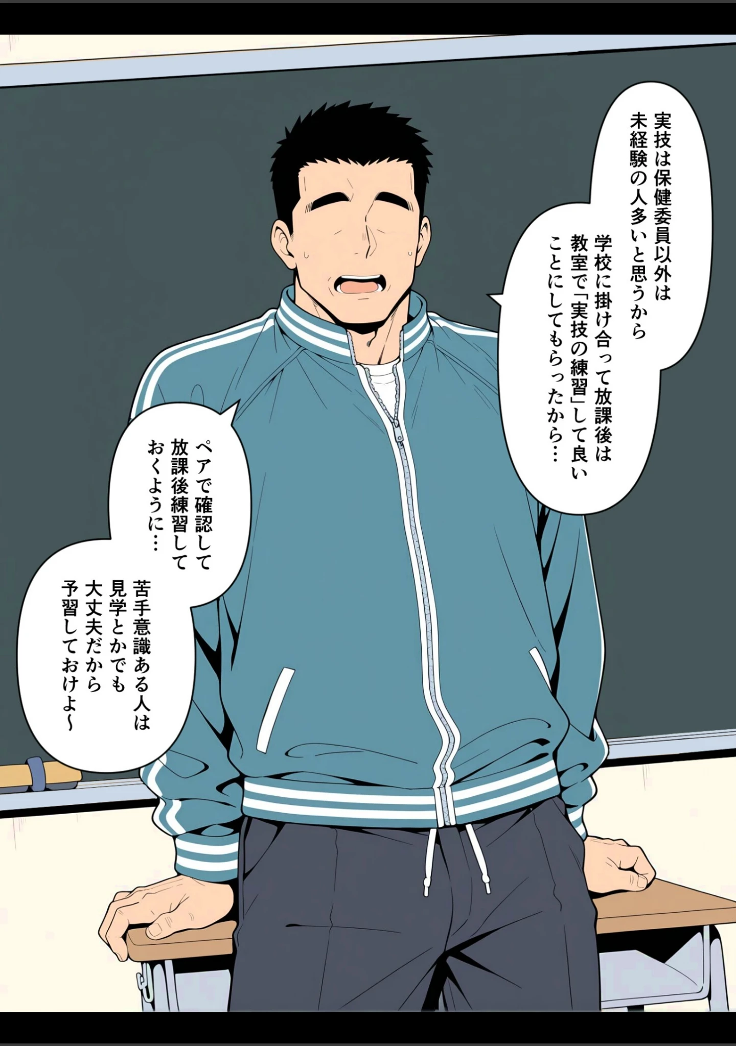 「性交試験【モザイク版】」（此処から） 試し読み 6ページ目