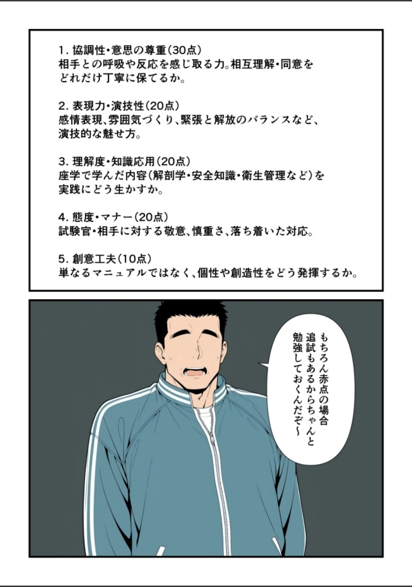 「性交試験【モザイク版】」（此処から） 試し読み 7ページ目