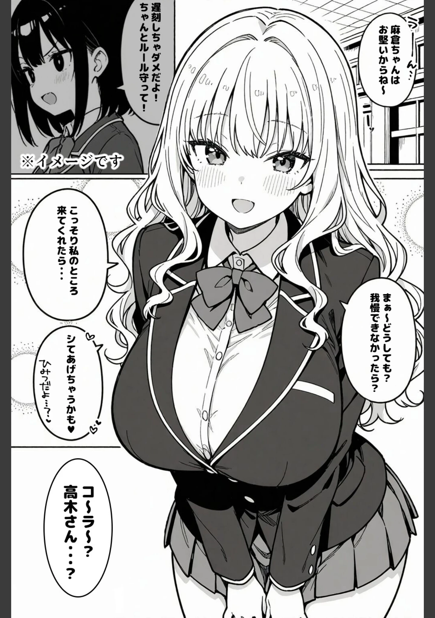 「ハーレム学園生活で射精管理される日々〜この世界に男は俺一人！？〜【モザイク版】（単話）」（ハメ撮り屋） 試し読み 10ページ目