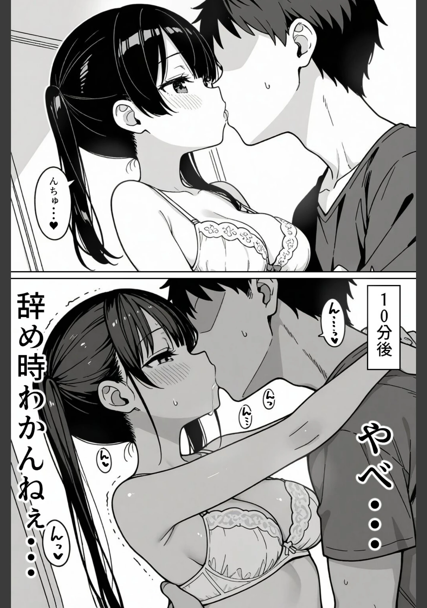 「清楚系Vtuberの妹を生ハメセックスでわからせようとしたら逆に射精管理されるハメに…【モザイク版】」（ハメ撮り屋） 試し読み 14ページ目