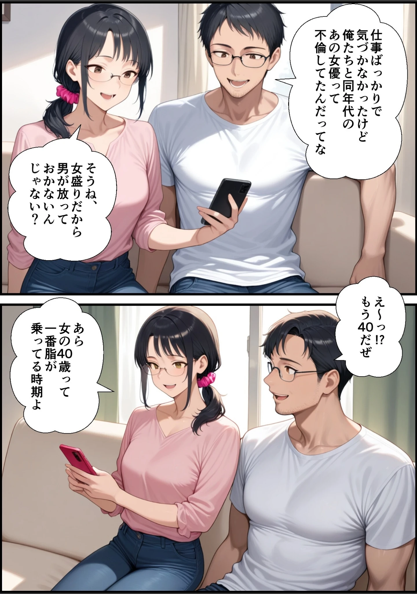 「妻が毒オジにナンパされて媚薬を盛られた件【モザイク版】」（鮫島猛） 試し読み 2ページ目