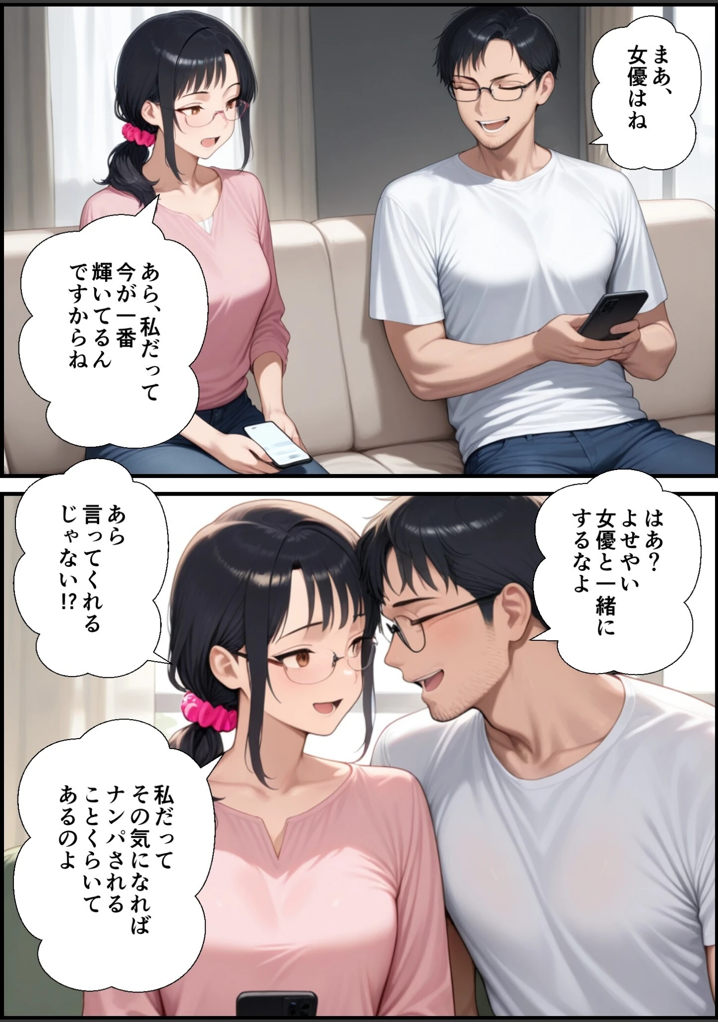 「妻が毒オジにナンパされて媚薬を盛られた件【モザイク版】」（鮫島猛） 試し読み 3ページ目