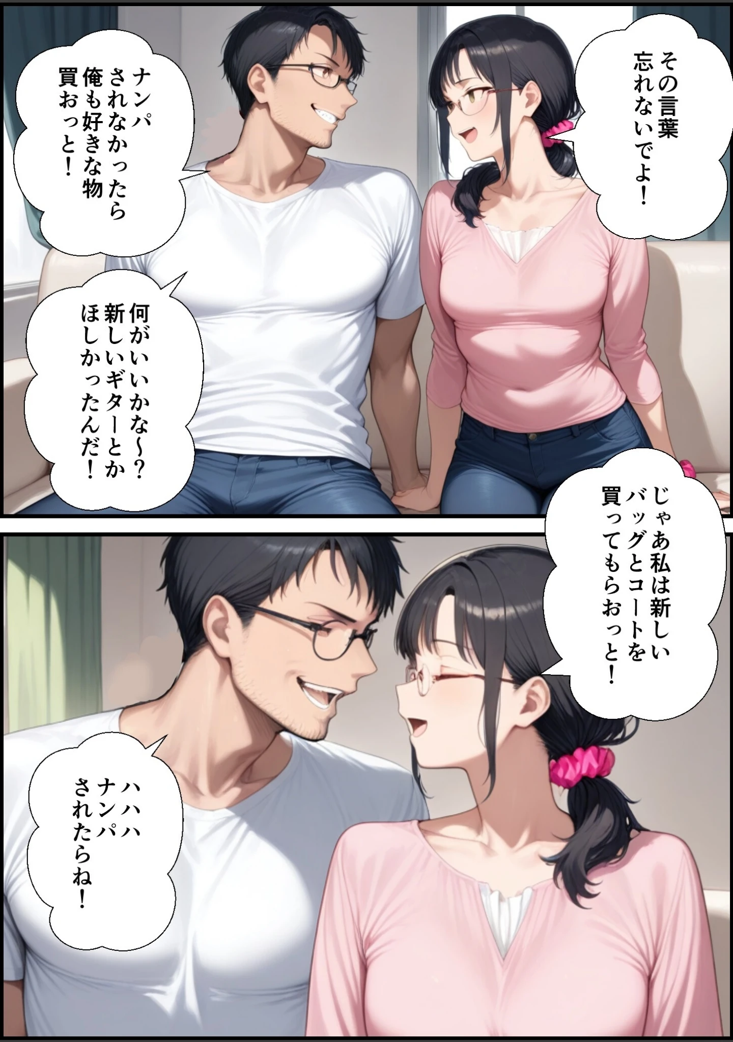 「妻が毒オジにナンパされて媚薬を盛られた件【モザイク版】」（鮫島猛） 試し読み 6ページ目