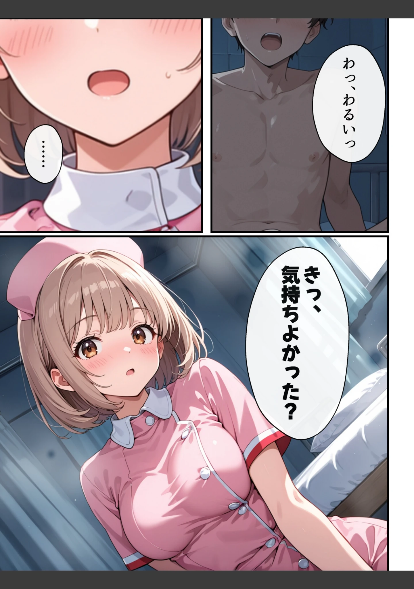 「ナースのお仕事！入院先の担当看護師が巨乳妹だったので心も身体も癒してもらった話【モザイク版】（単話）」（水彩みなも） 試し読み 15ページ目
