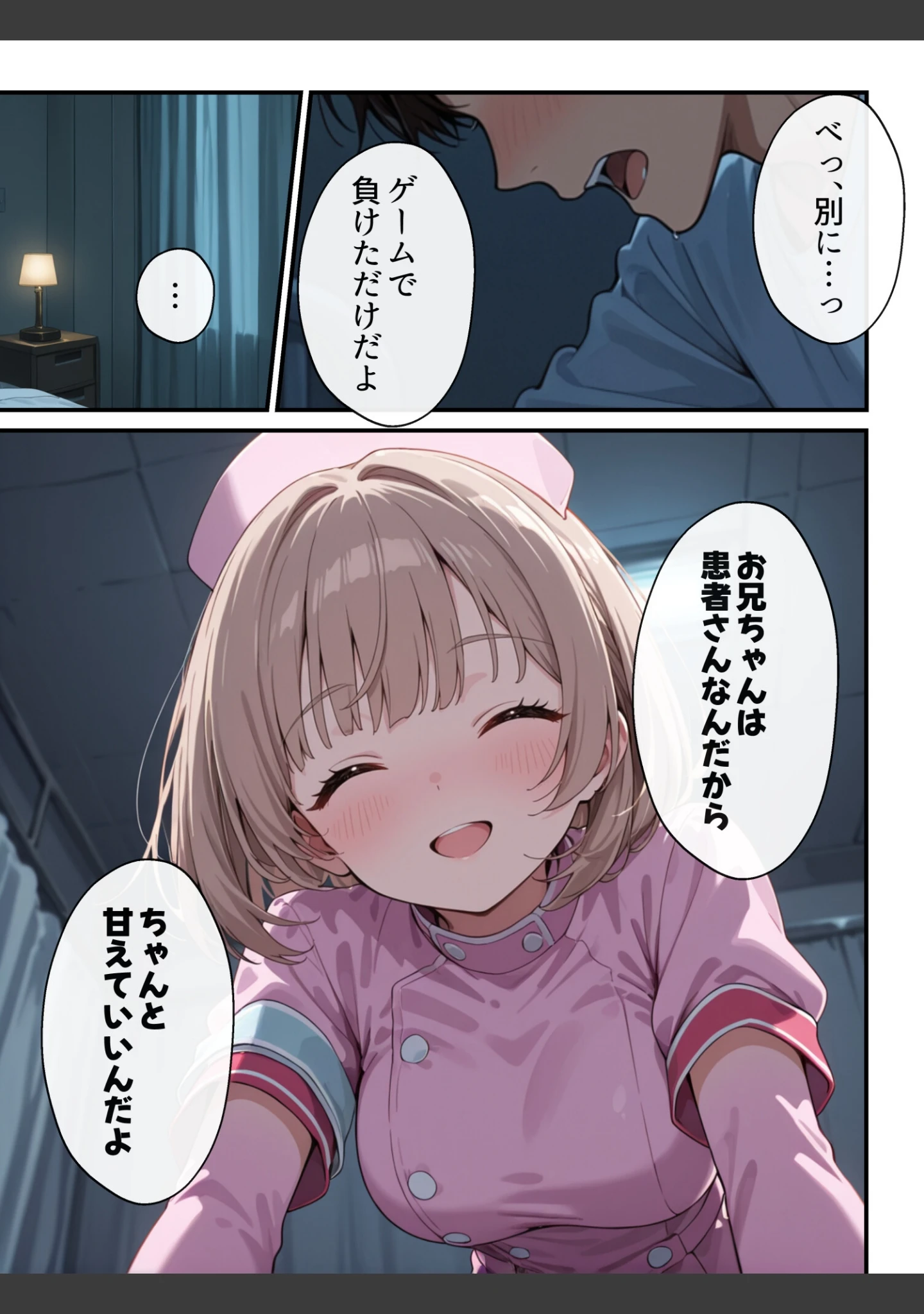 「ナースのお仕事！入院先の担当看護師が巨乳妹だったので心も身体も癒してもらった話【モザイク版】（単話）」（水彩みなも） 試し読み 7ページ目