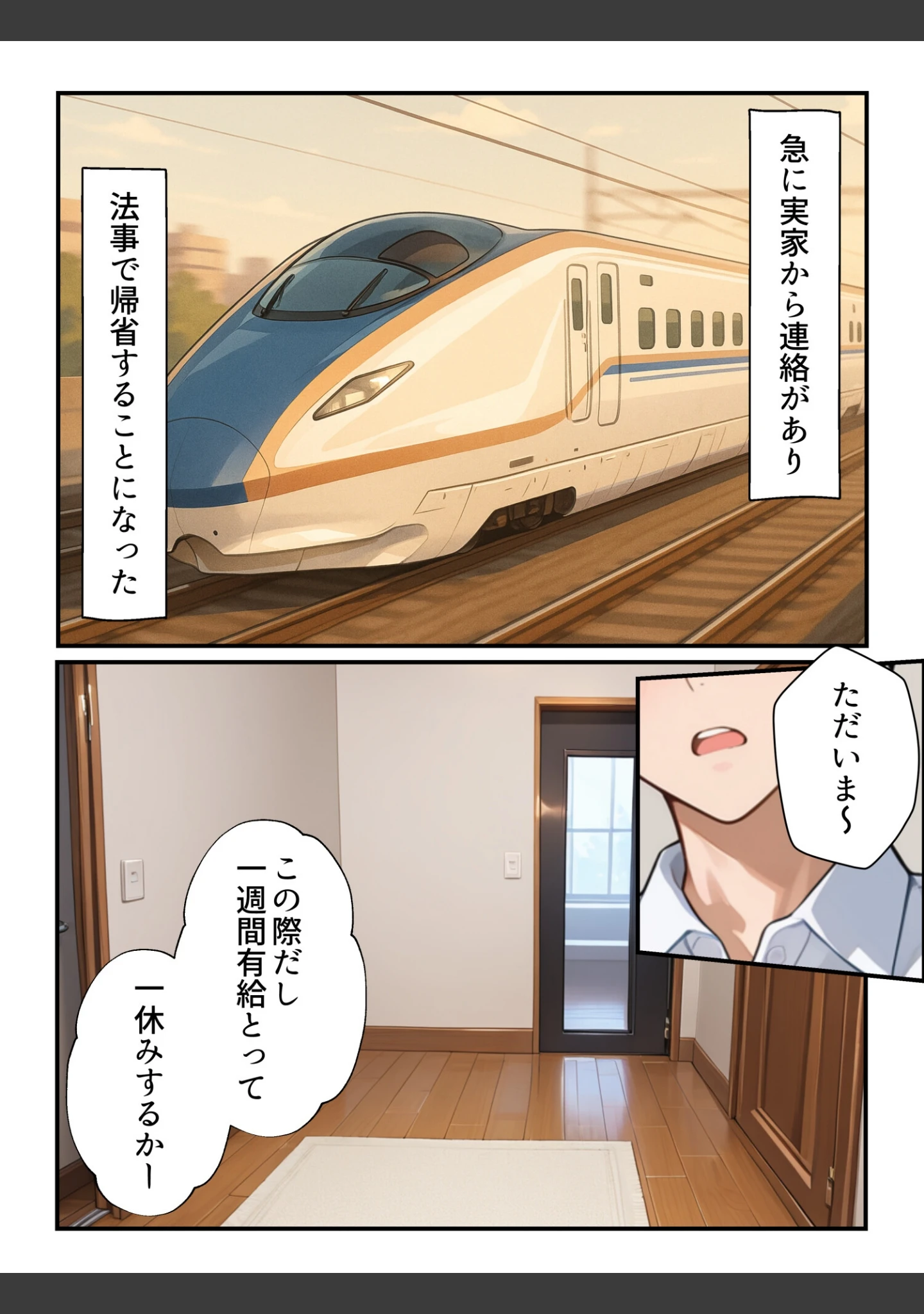「俺の推Vが妹だった話【モザイク版】」（水彩みなも） 試し読み 4ページ目