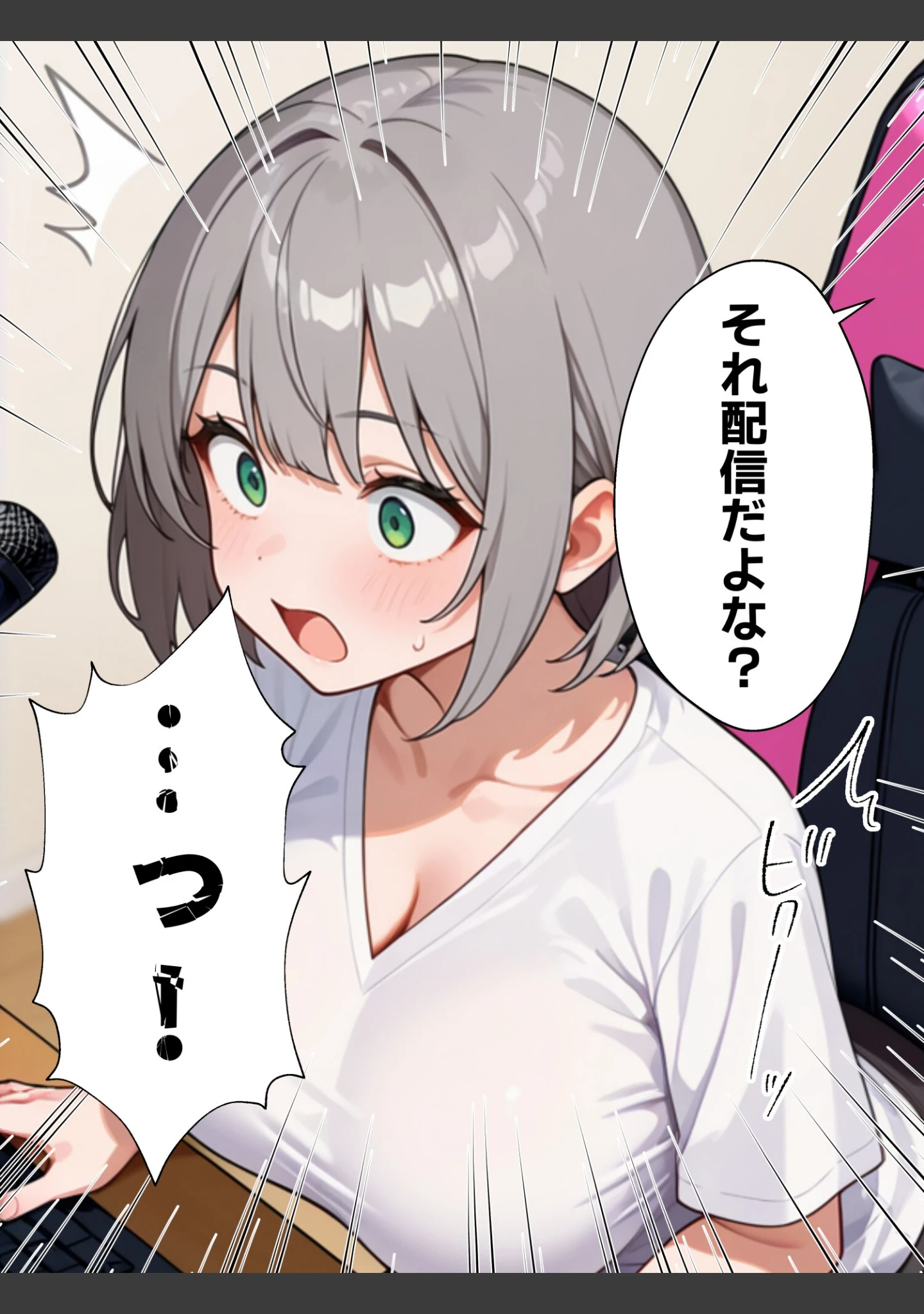 「俺の推Vが妹だった話【モザイク版】」（水彩みなも） 試し読み 9ページ目