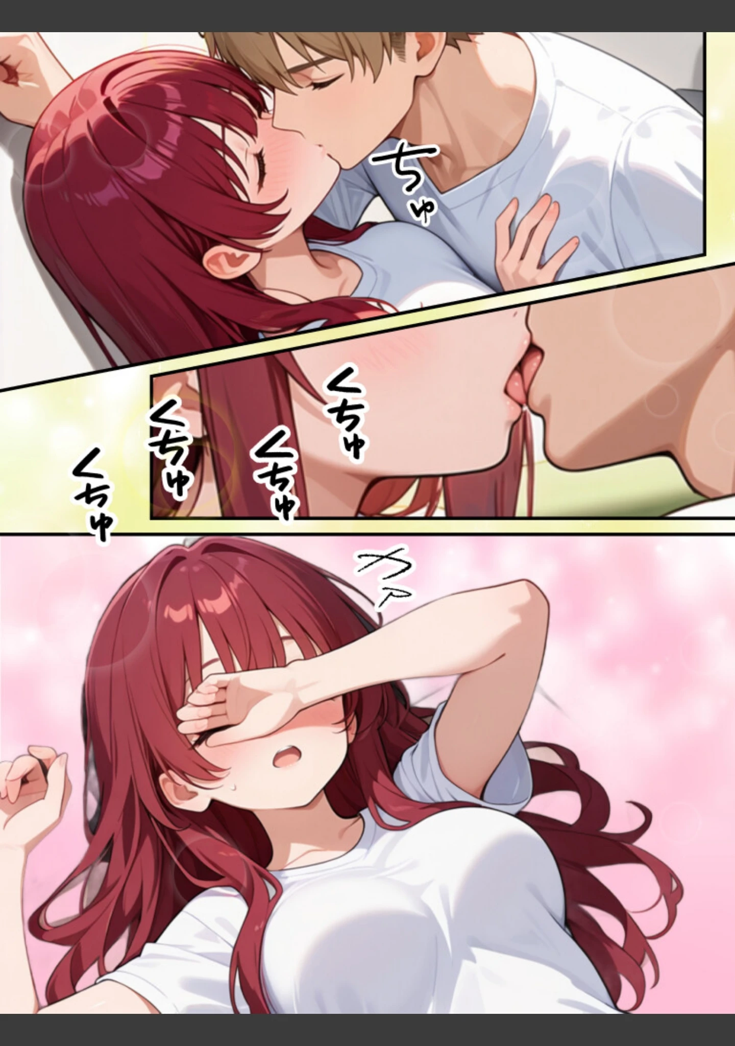 「巨乳妹の気持ちが兄にバレたら【モザイク版】（単話）」（水彩みなも） 試し読み 11ページ目