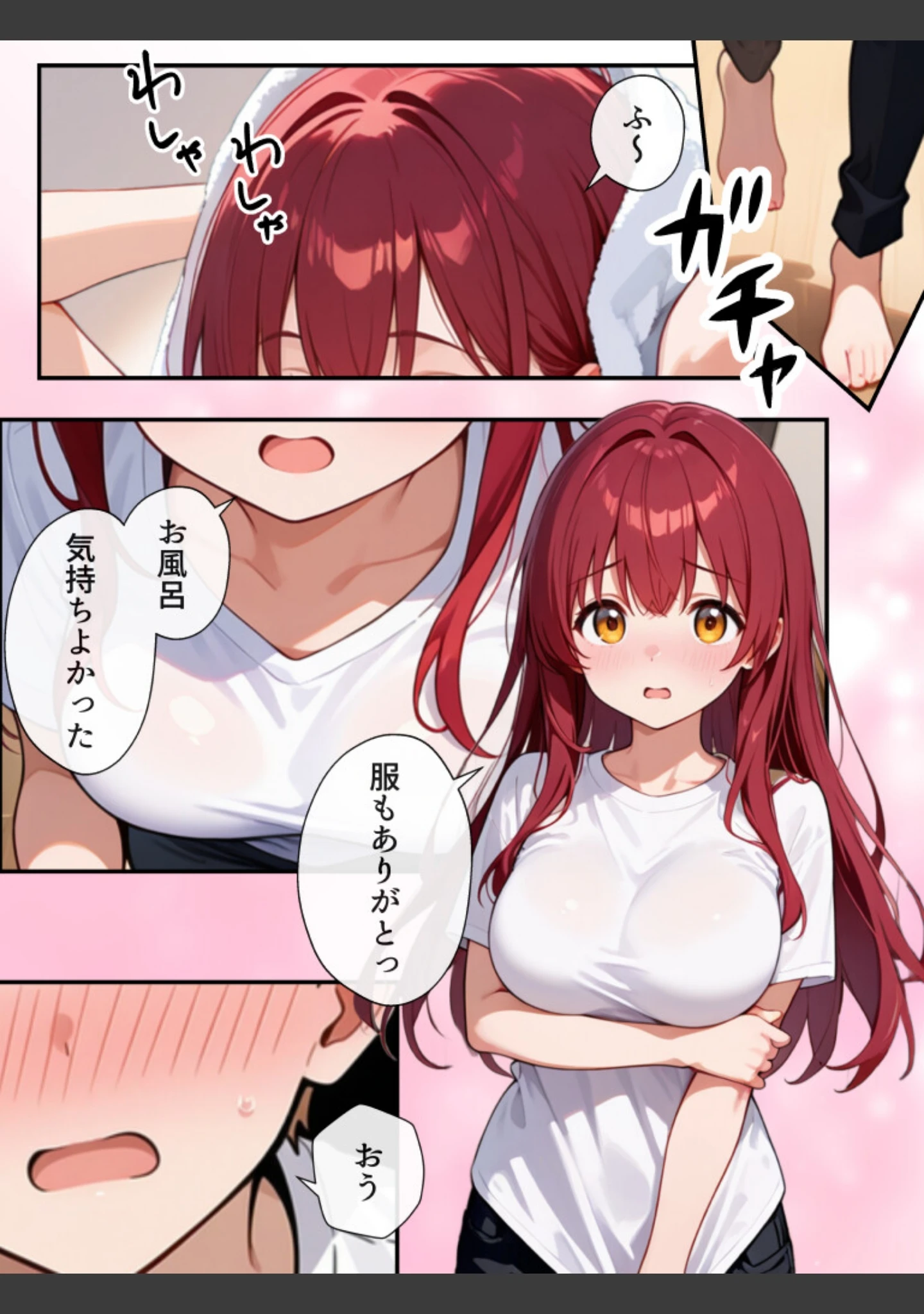 「巨乳妹の気持ちが兄にバレたら【モザイク版】（単話）」（水彩みなも） 試し読み 5ページ目