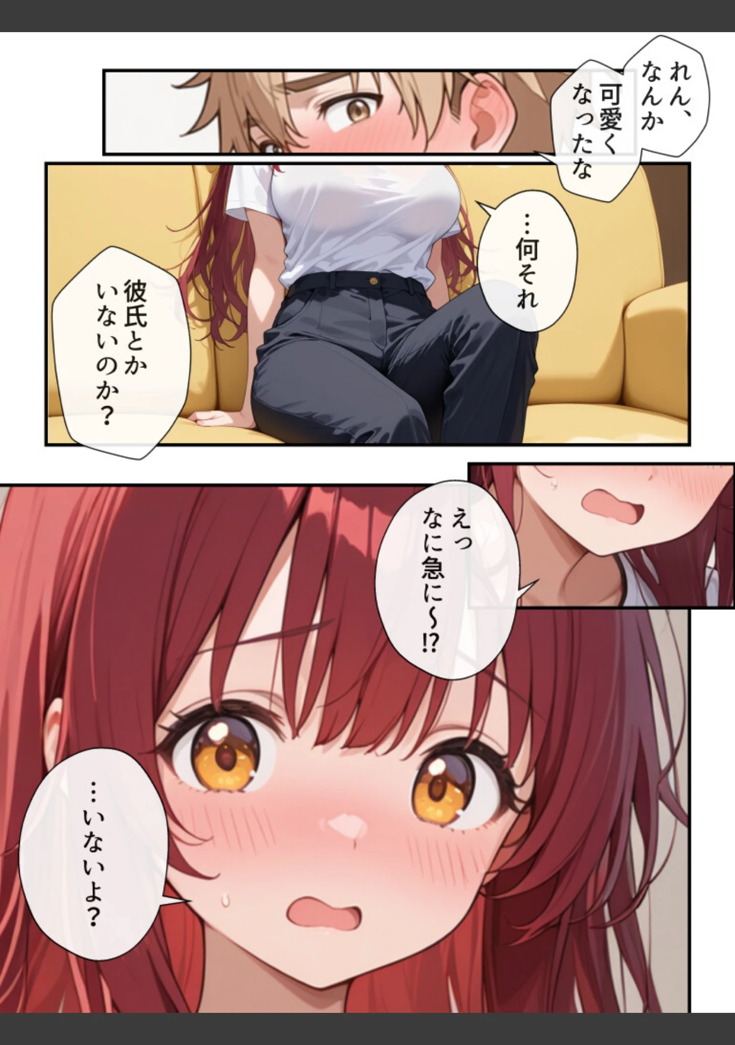 「巨乳妹の気持ちが兄にバレたら【モザイク版】（単話）」（水彩みなも） 試し読み 6ページ目
