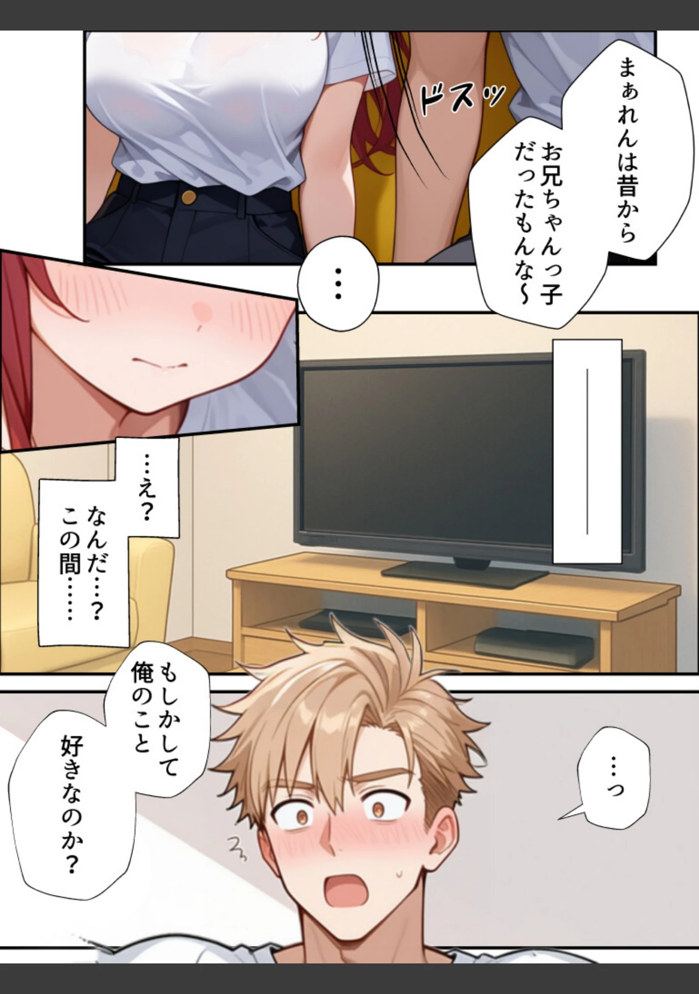 「巨乳妹の気持ちが兄にバレたら【モザイク版】（単話）」（水彩みなも） 試し読み 7ページ目