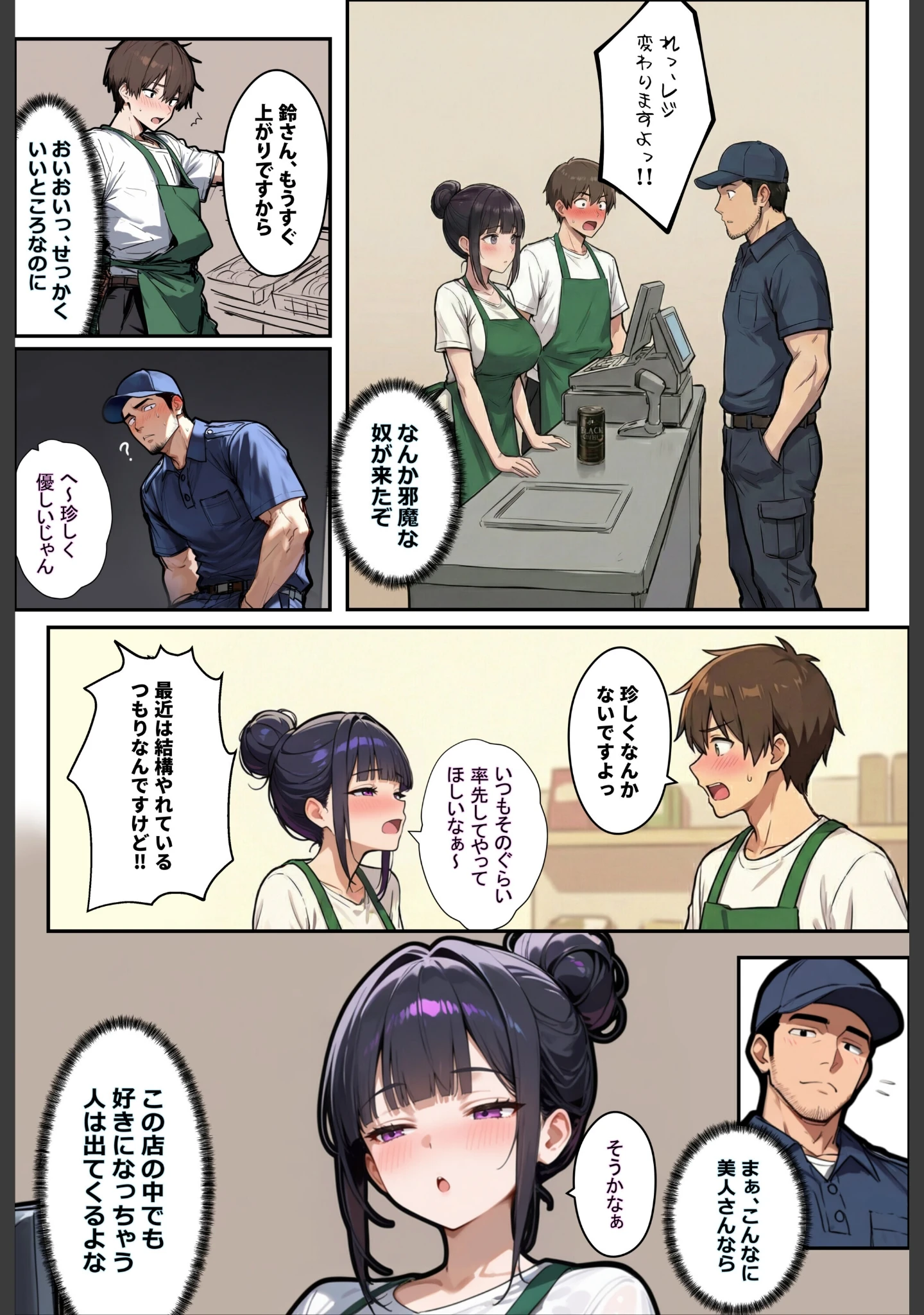 「バ先のパートの主婦（28）が裸エプロンで誘惑して来たのでお返しに最大火力でマ〇コをグリグリした結果…【棒消し修正版】」（エロマンガールズ） 試し読み 9ページ目