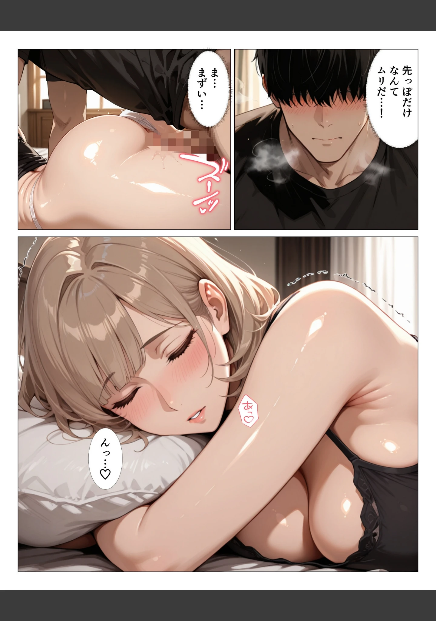 「義母さんのパンティをズラしたらとろとろだったので挿入してしまった僕【モザイク版】」（人妻ライフ） 試し読み 13ページ目