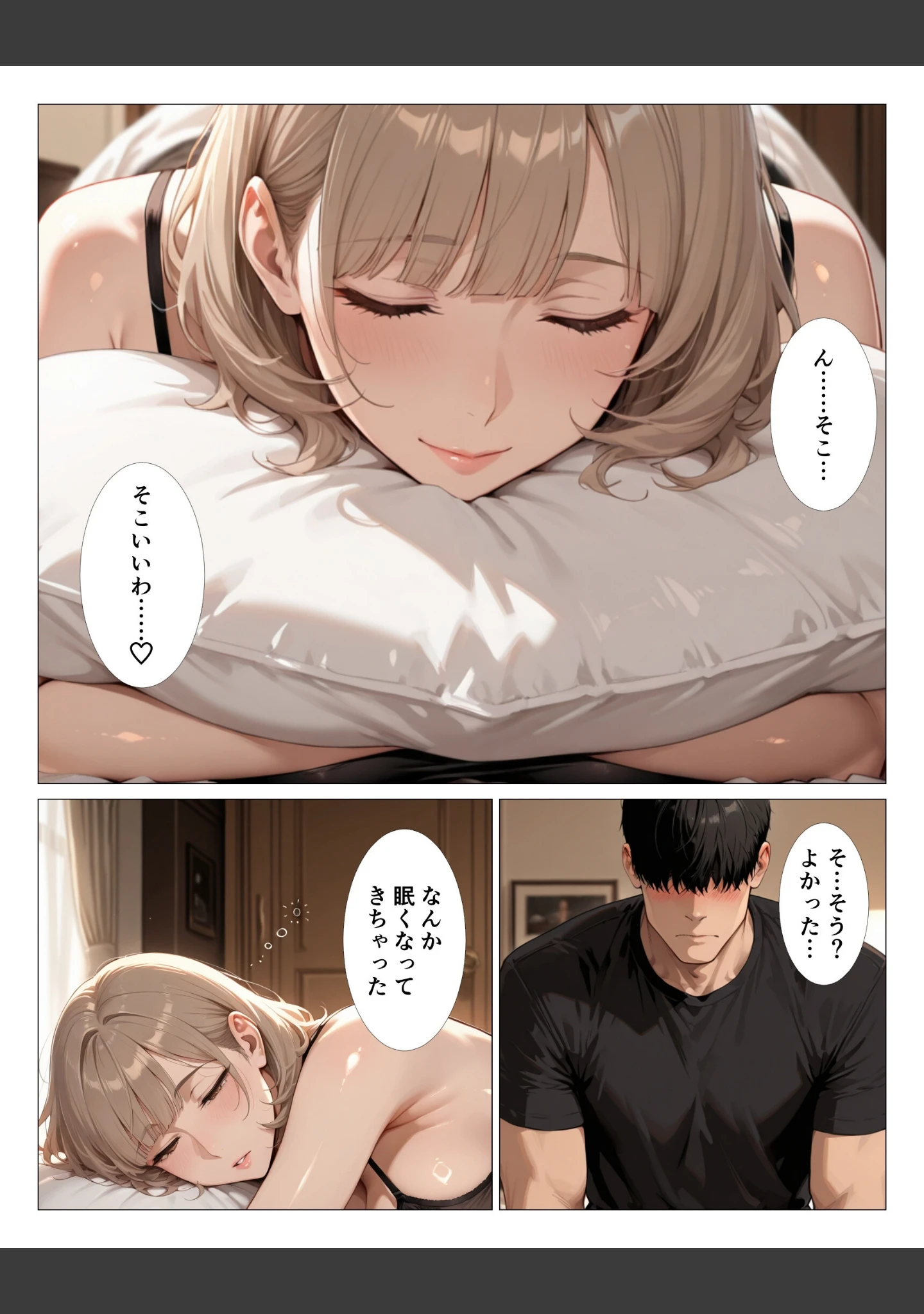 「義母さんのパンティをズラしたらとろとろだったので挿入してしまった僕【モザイク版】」（人妻ライフ） 試し読み 5ページ目