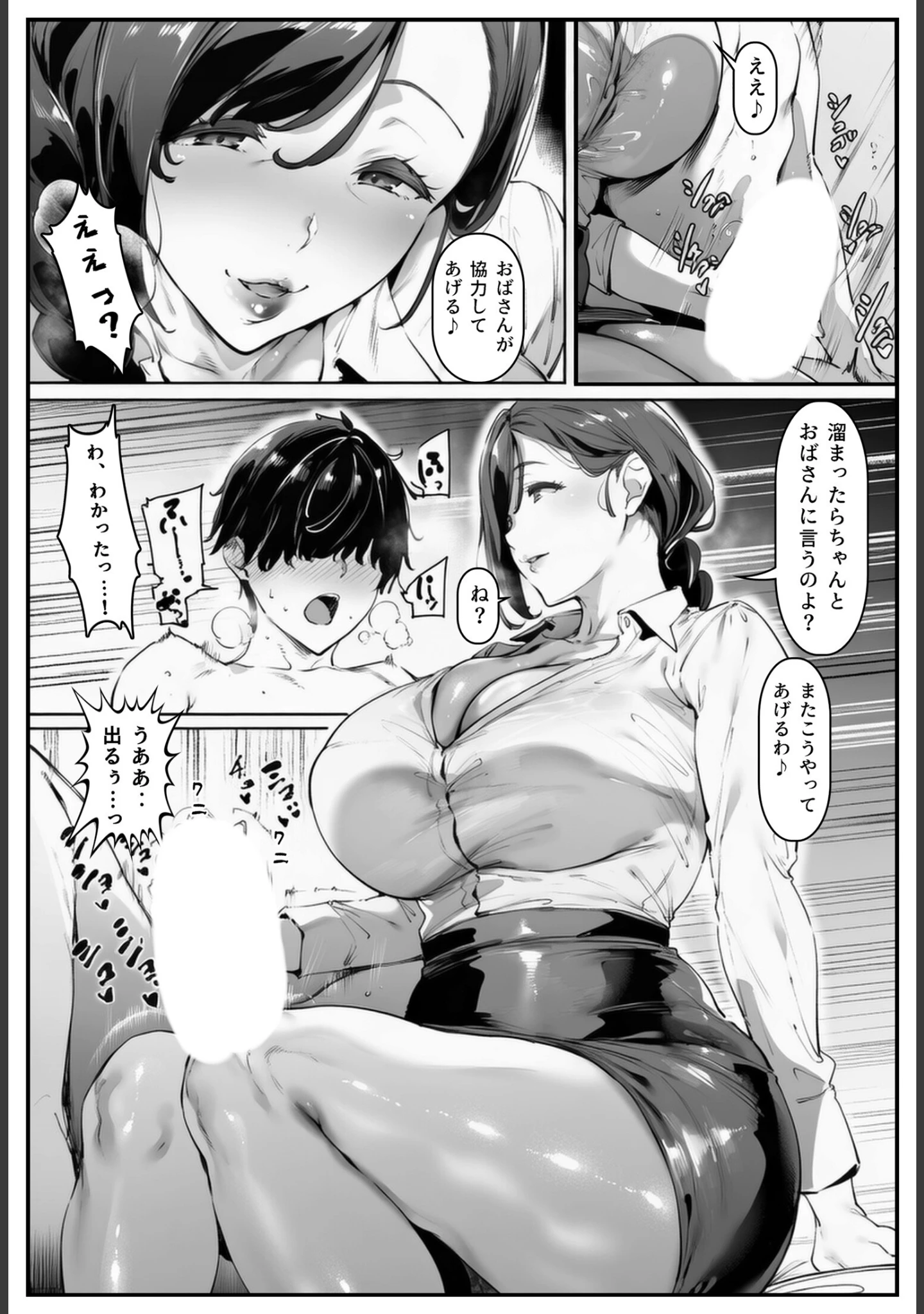 「ポニテちゃんはアナルに屈しない！【白抜き修正版】」（シロクロスキー） 試し読み 14ページ目