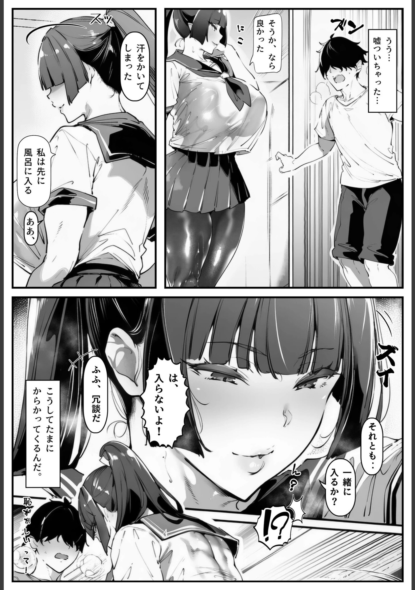 「ポニテちゃんはアナルに屈しない！【白抜き修正版】」（シロクロスキー） 試し読み 3ページ目