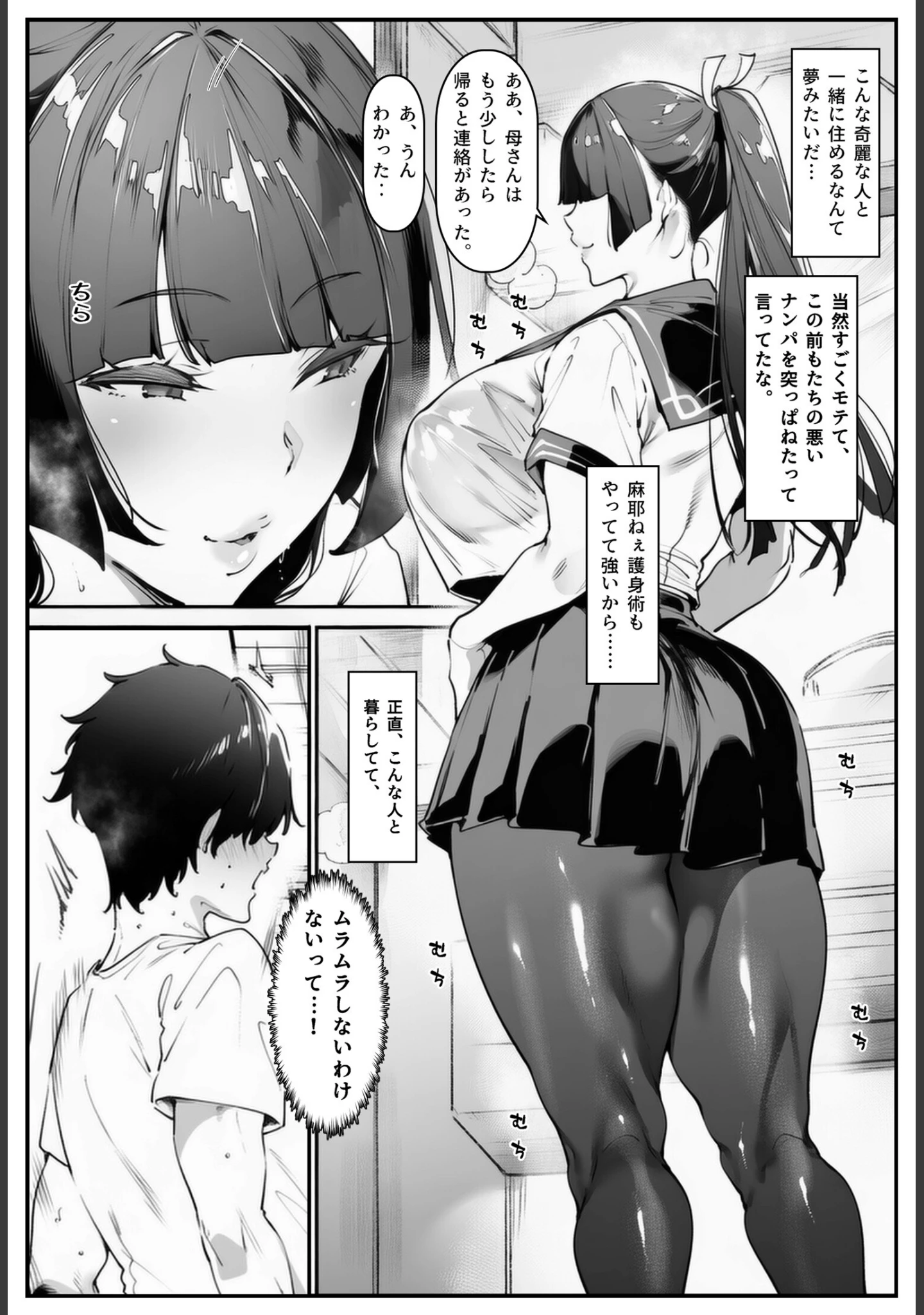 「ポニテちゃんはアナルに屈しない！【白抜き修正版】」（シロクロスキー） 試し読み 4ページ目