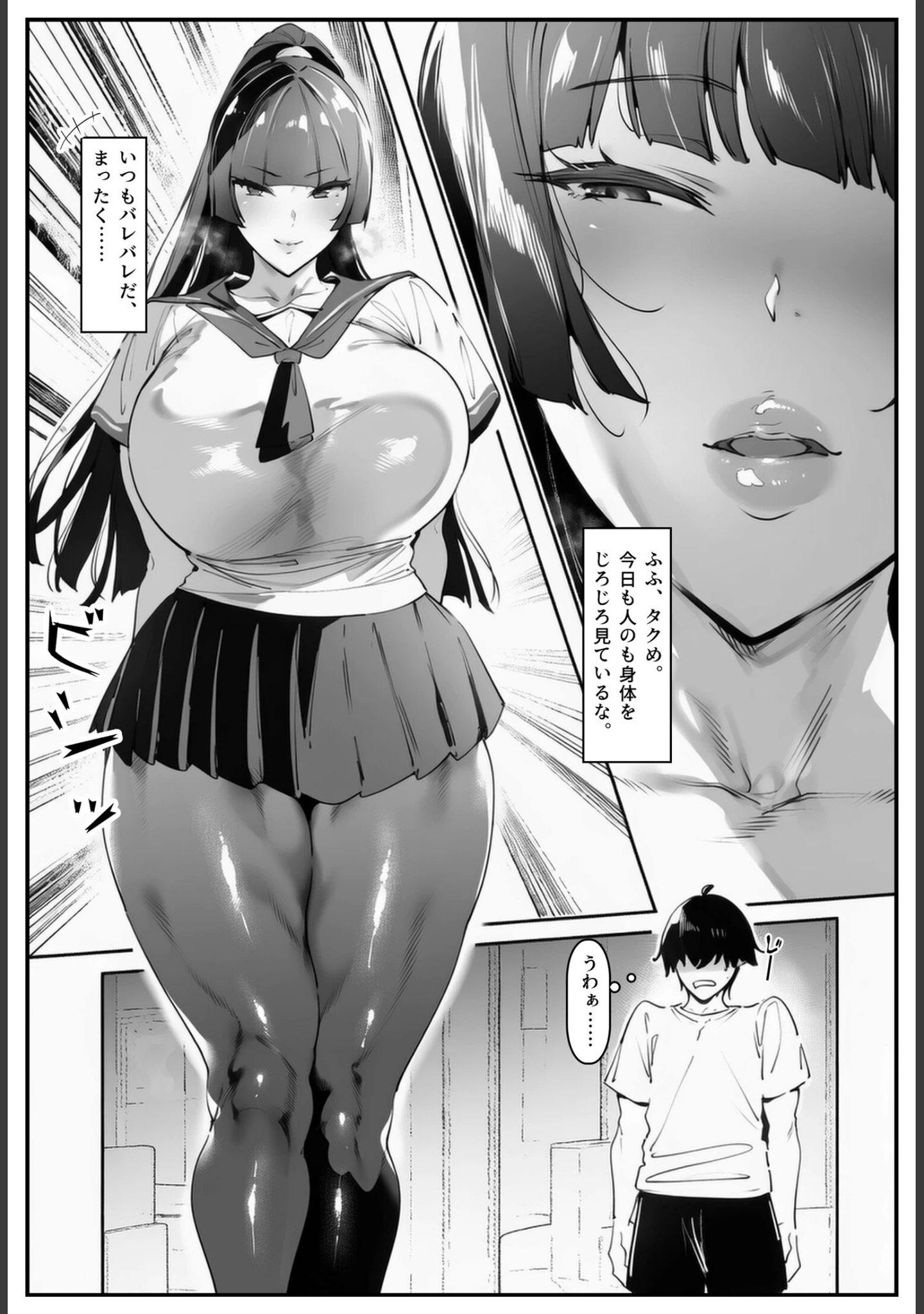 「ポニテちゃんはアナルに屈しない！【白抜き修正版】」（シロクロスキー） 試し読み 5ページ目