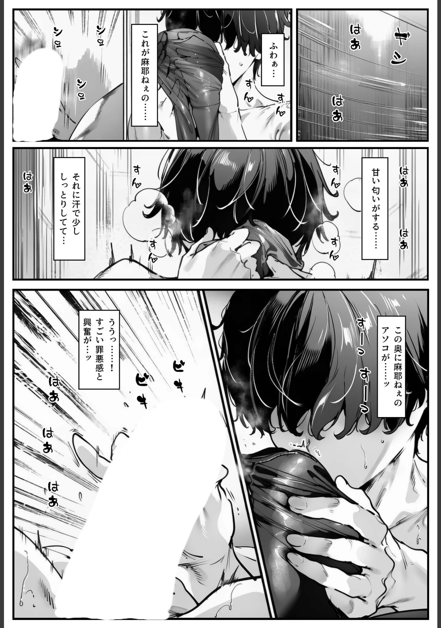 「ポニテちゃんはアナルに屈しない！【白抜き修正版】」（シロクロスキー） 試し読み 9ページ目