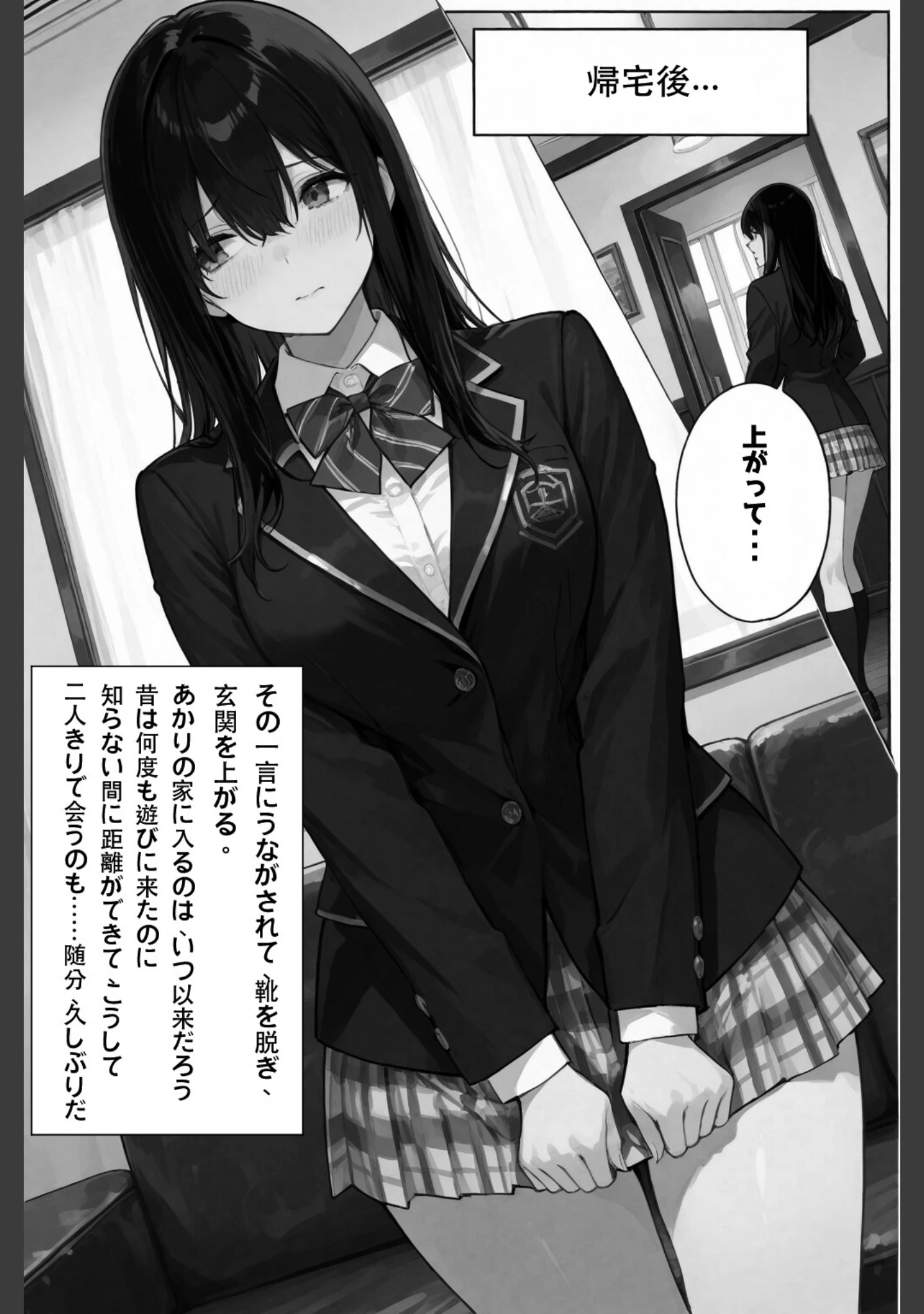 「超優等生な俺の幼馴染が有名エロ配信者だった件【白抜き修正版】」（愛罠） 試し読み 12ページ目