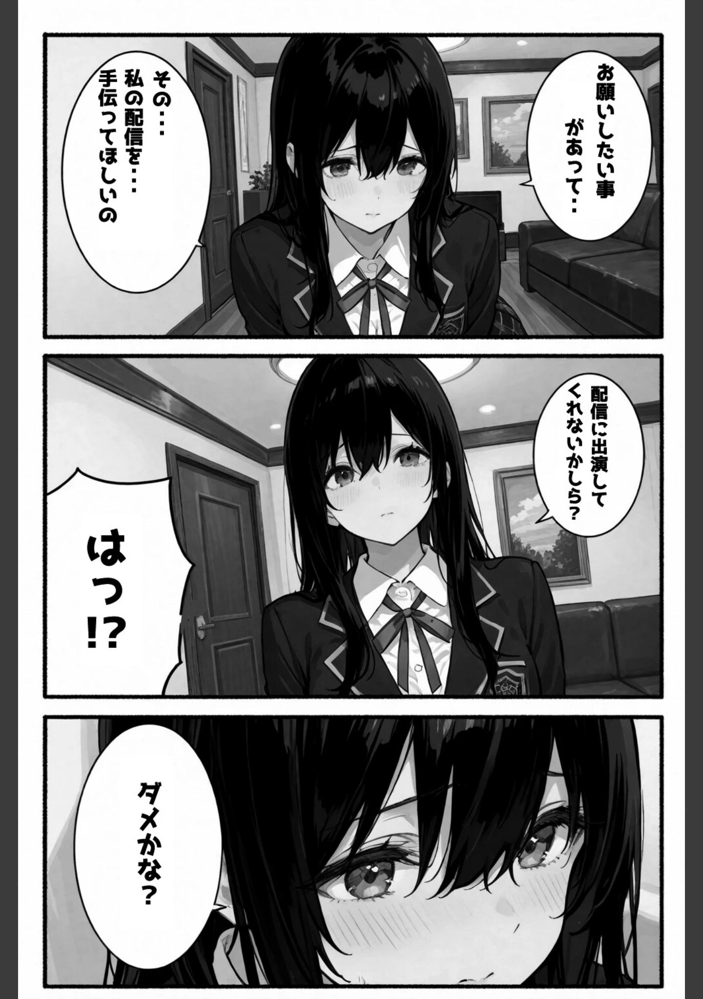 「超優等生な俺の幼馴染が有名エロ配信者だった件【白抜き修正版】」（愛罠） 試し読み 13ページ目