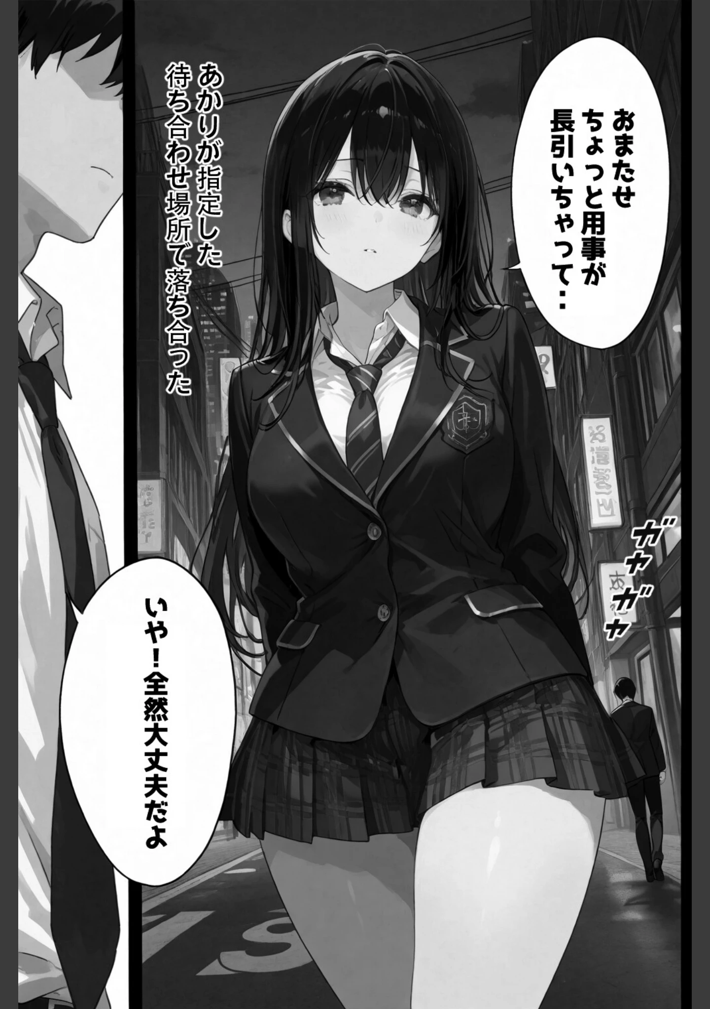 「超優等生な俺の幼馴染が有名エロ配信者だった件 2【白抜き修正版】」（愛罠） 試し読み 5ページ目