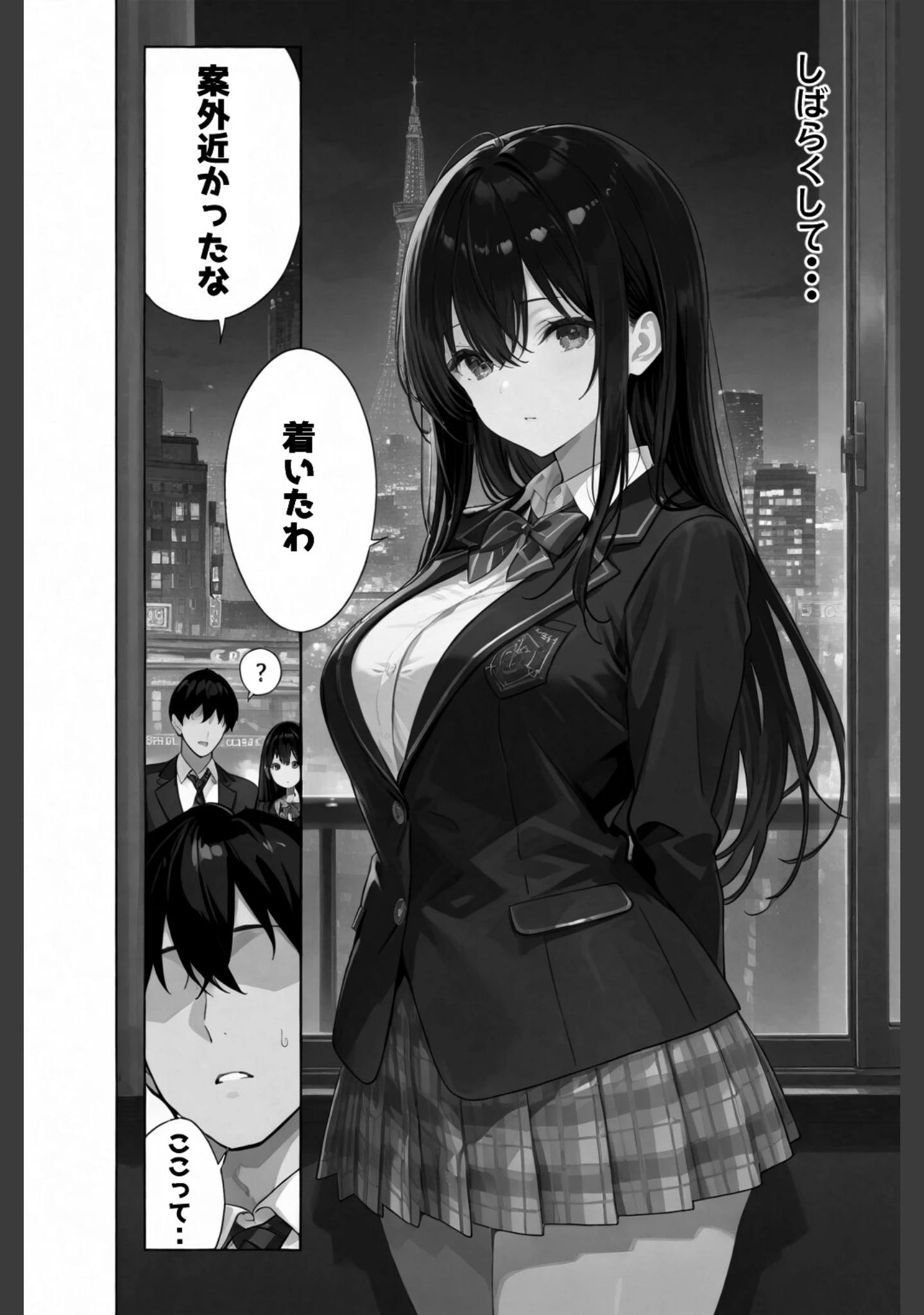 「超優等生な俺の幼馴染が有名エロ配信者だった件 2【白抜き修正版】」（愛罠） 試し読み 7ページ目