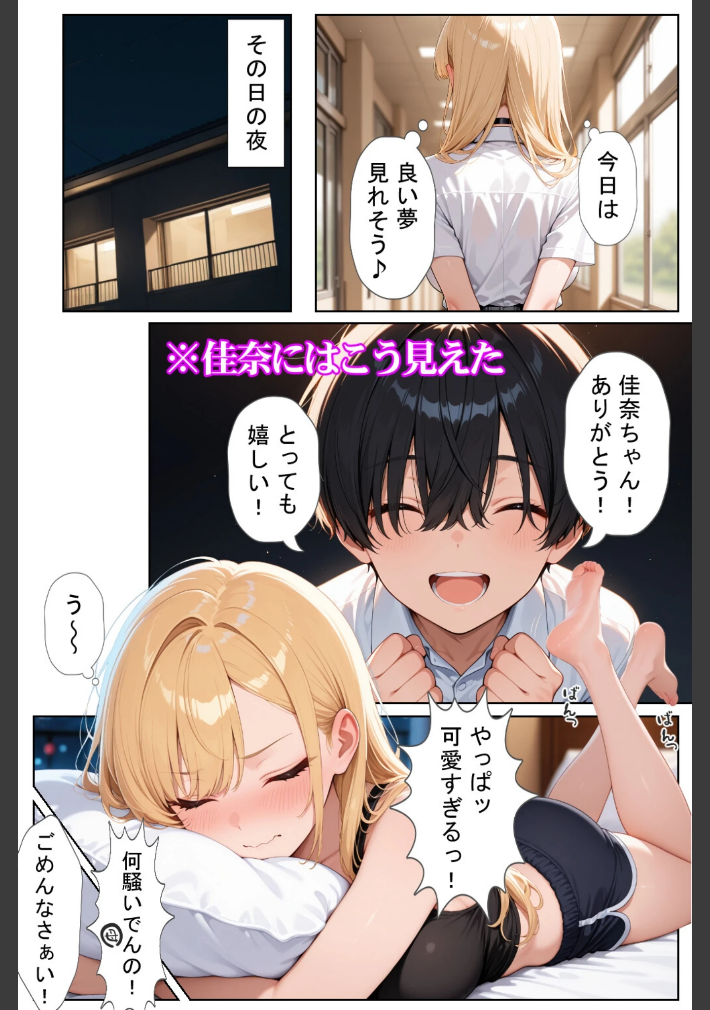 「軽そうだけど実は恋愛経験0な巨乳ギャルちゃん〜初えっち編〜【白抜き修正版】」（ヒロインファクトリー） 試し読み 10ページ目