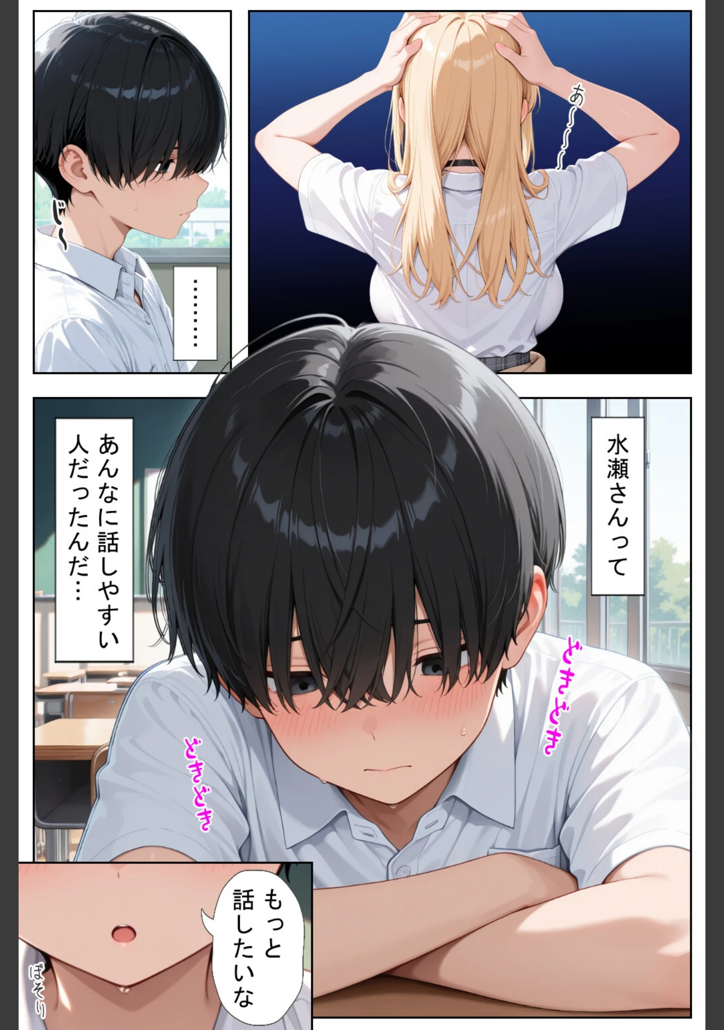 「軽そうだけど実は恋愛経験0な巨乳ギャルちゃん〜初えっち編〜【白抜き修正版】」（ヒロインファクトリー） 試し読み 15ページ目