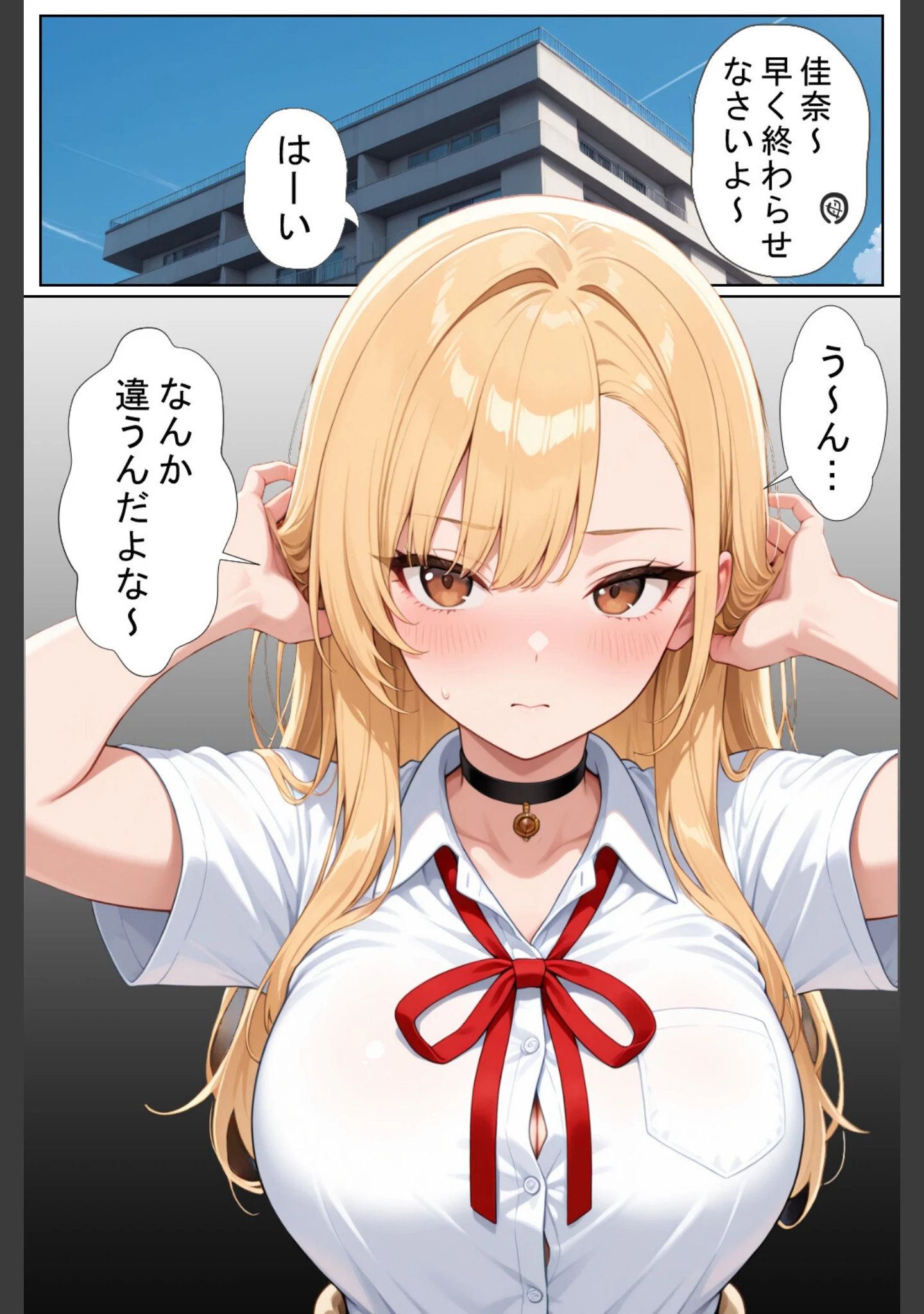 「軽そうだけど実は恋愛経験0な巨乳ギャルちゃん〜初えっち編〜【白抜き修正版】」（ヒロインファクトリー） 試し読み 2ページ目