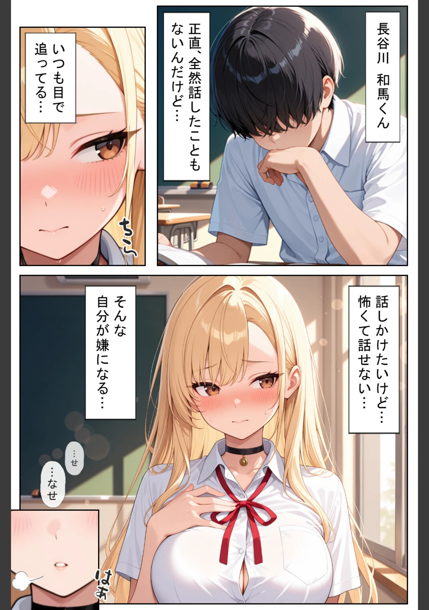 「軽そうだけど実は恋愛経験0な巨乳ギャルちゃん〜初えっち編〜【白抜き修正版】」（ヒロインファクトリー） 試し読み 5ページ目