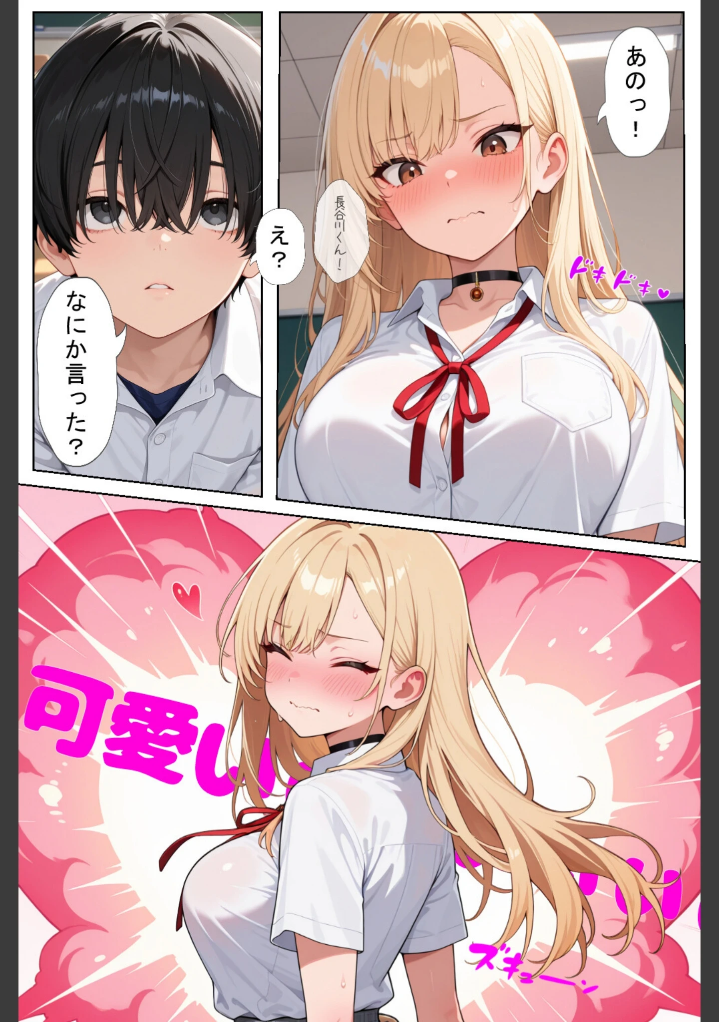「軽そうだけど実は恋愛経験0な巨乳ギャルちゃん〜初えっち編〜【白抜き修正版】」（ヒロインファクトリー） 試し読み 7ページ目
