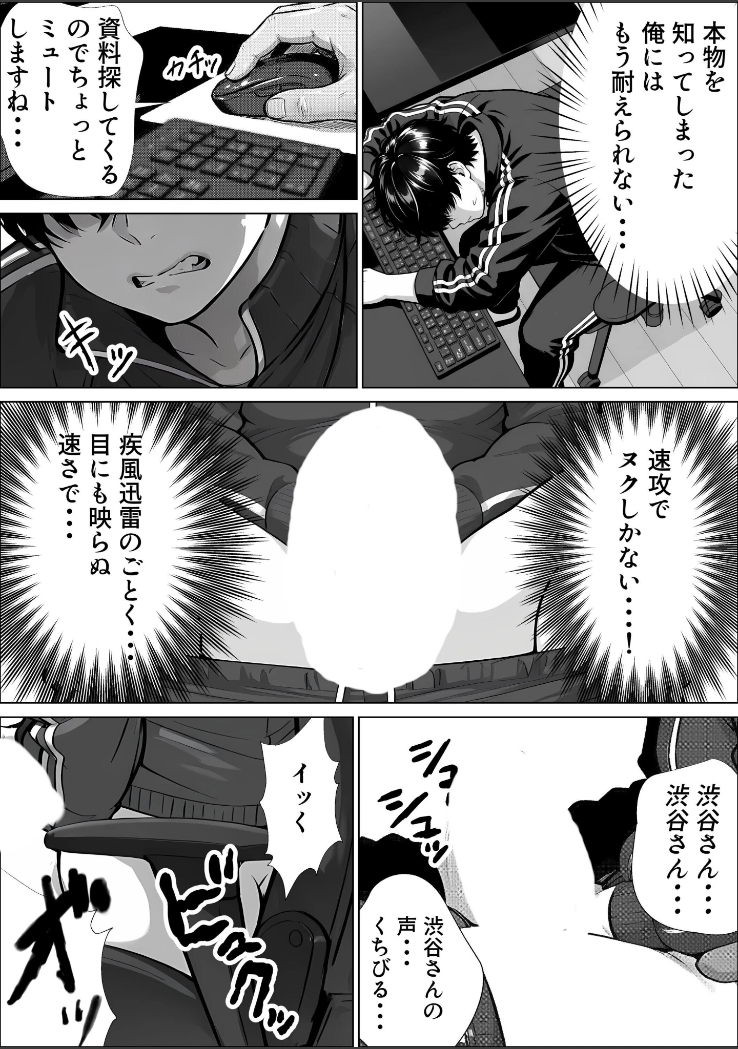 「甘サド巨乳黒ギャルに声フェチドMが淫語たっぷり超じらしSEXさせていただいた件【白抜き修正版】」（JKあんまん） 試し読み 11ページ目