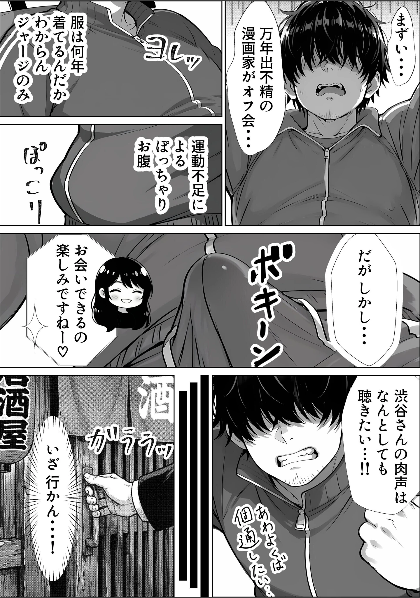 「甘サド巨乳黒ギャルに声フェチドMが淫語たっぷり超じらしSEXさせていただいた件【白抜き修正版】」（JKあんまん） 試し読み 5ページ目