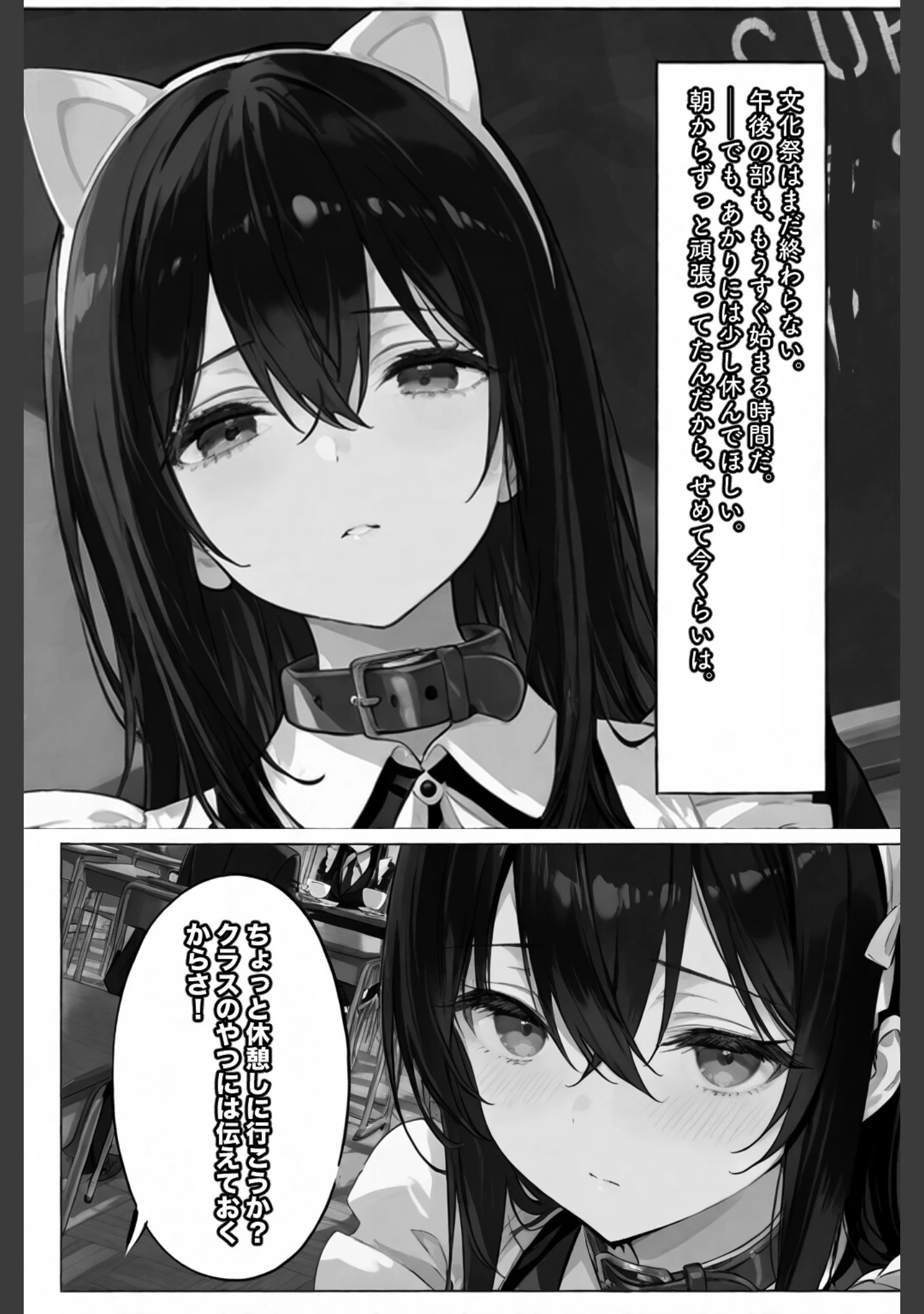 「超優等生な俺の幼馴染が有名エロ配信者だった件 3【白抜き修正版】」（愛罠） 試し読み 10ページ目