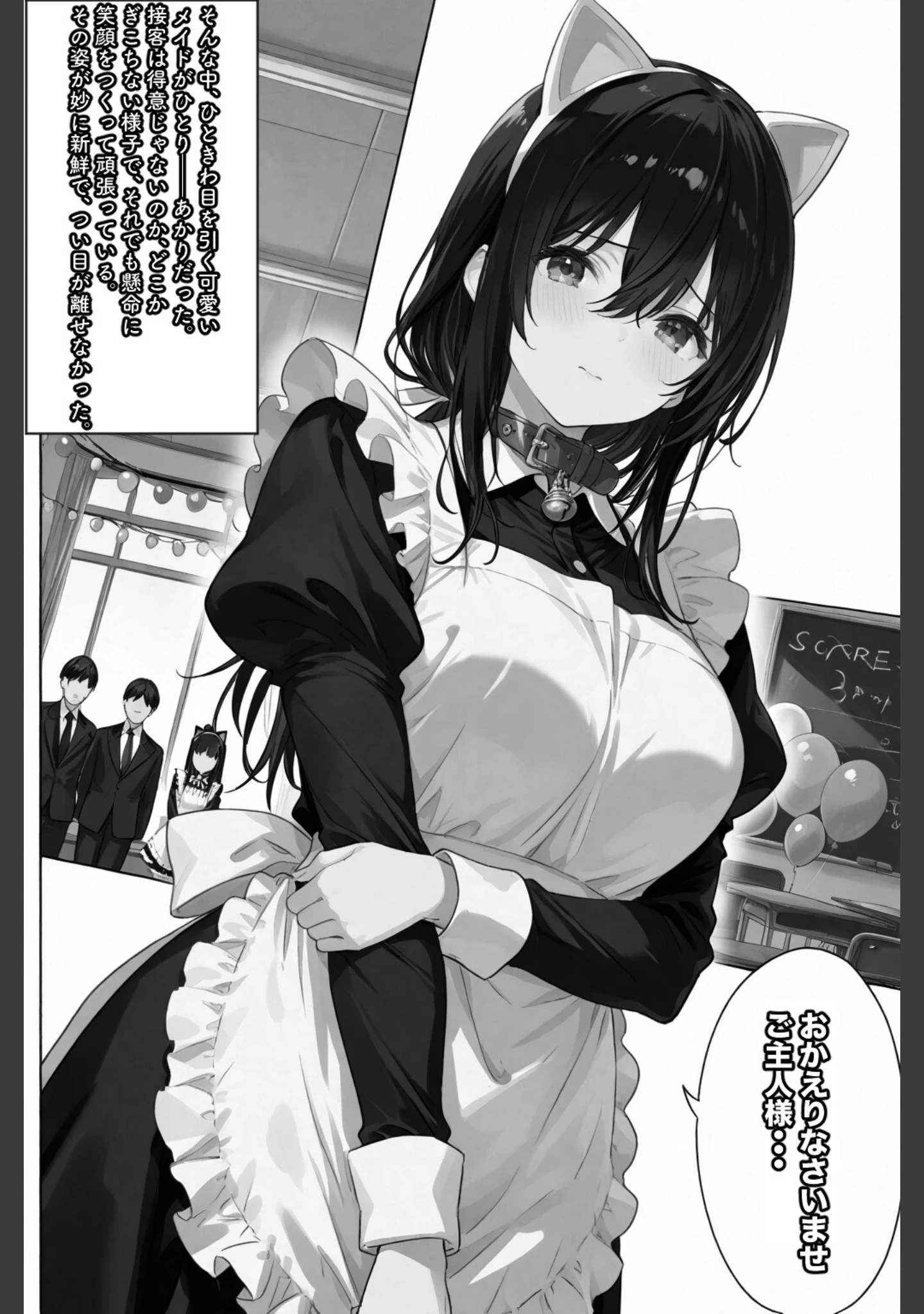 「超優等生な俺の幼馴染が有名エロ配信者だった件 3【白抜き修正版】」（愛罠） 試し読み 12ページ目