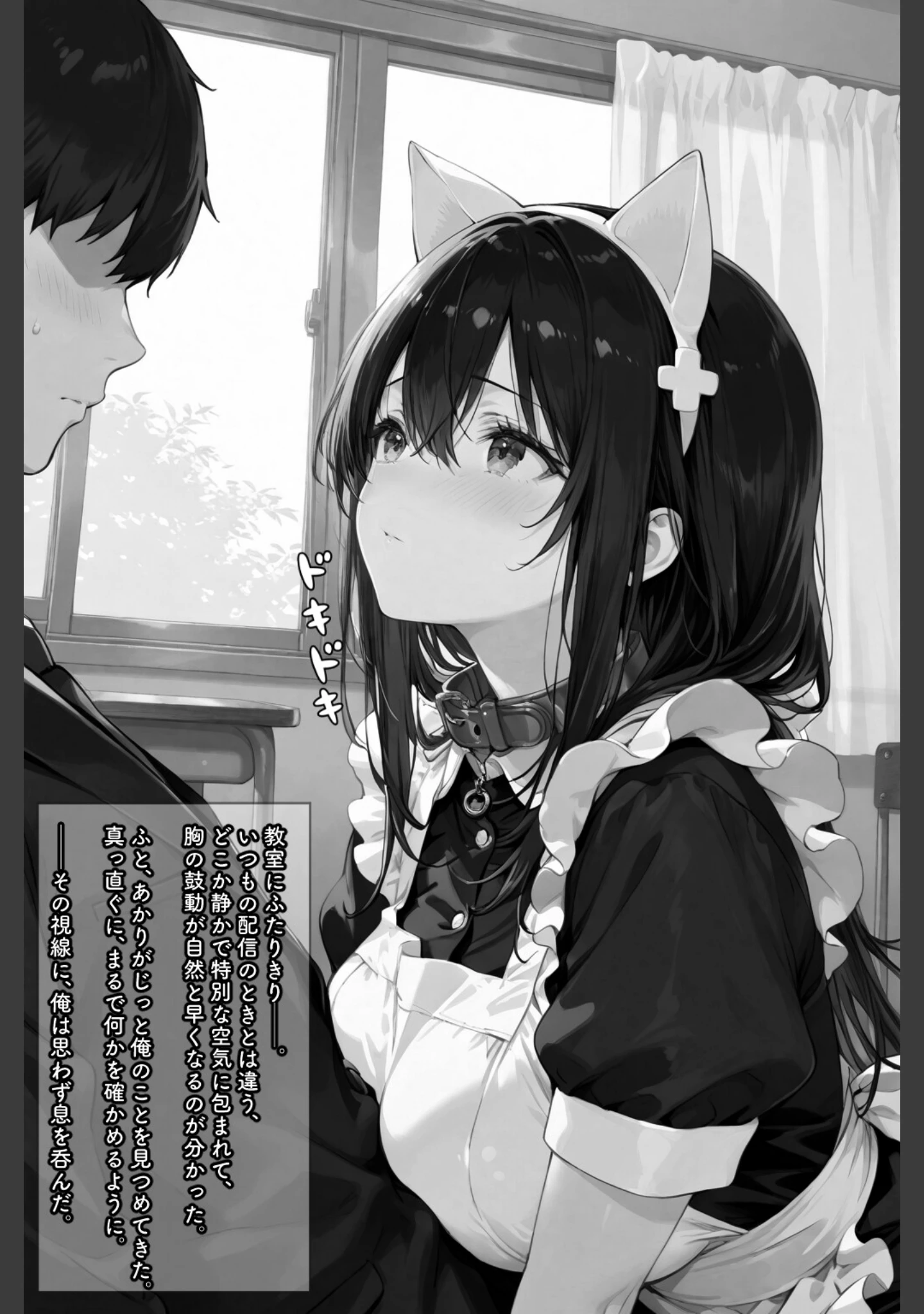 「超優等生な俺の幼馴染が有名エロ配信者だった件 3【白抜き修正版】」（愛罠） 試し読み 13ページ目