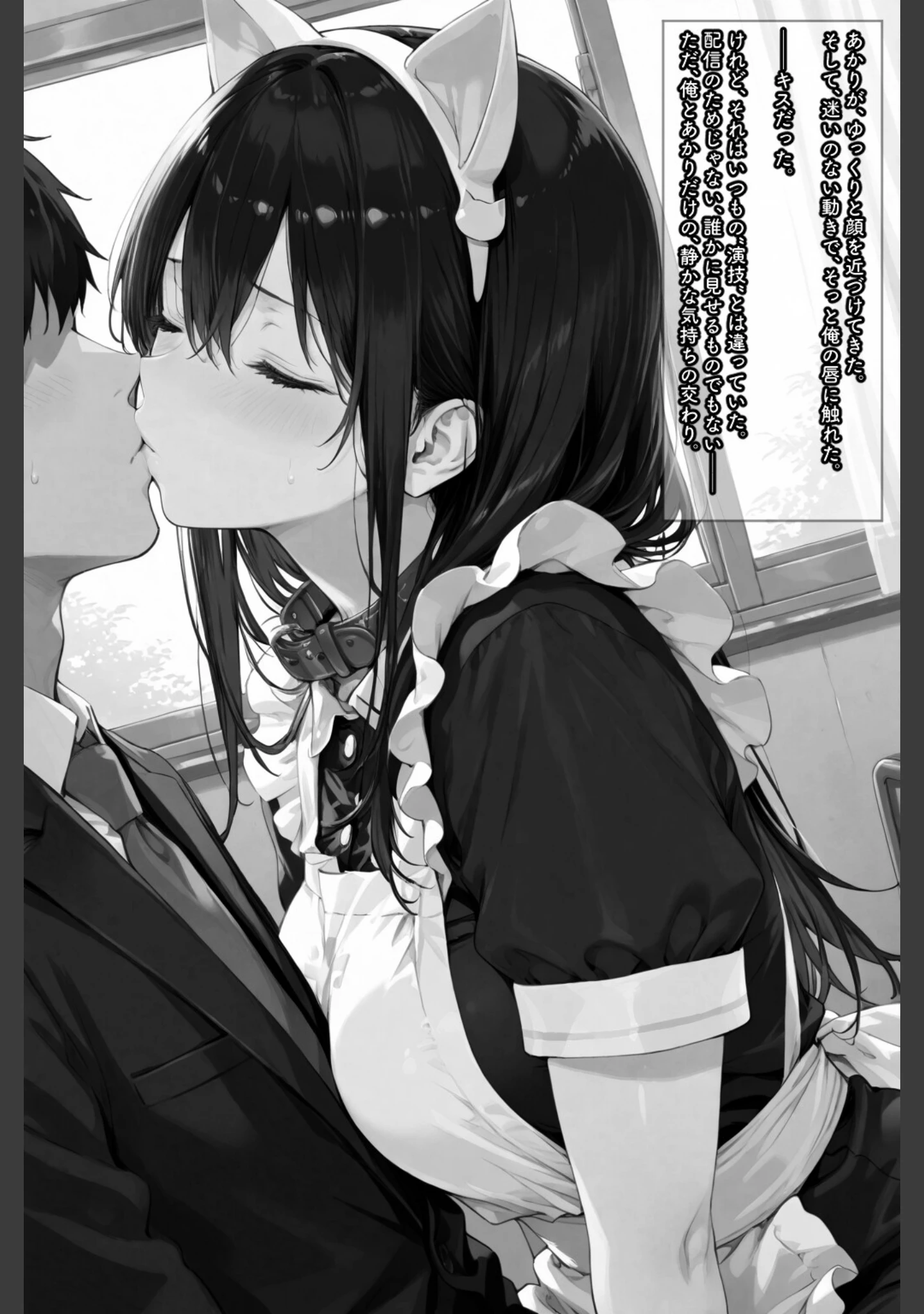 「超優等生な俺の幼馴染が有名エロ配信者だった件 3【白抜き修正版】」（愛罠） 試し読み 14ページ目