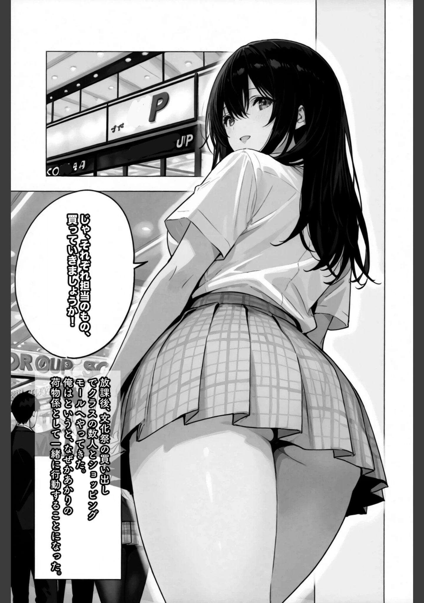 「超優等生な俺の幼馴染が有名エロ配信者だった件 3【白抜き修正版】」（愛罠） 試し読み 3ページ目
