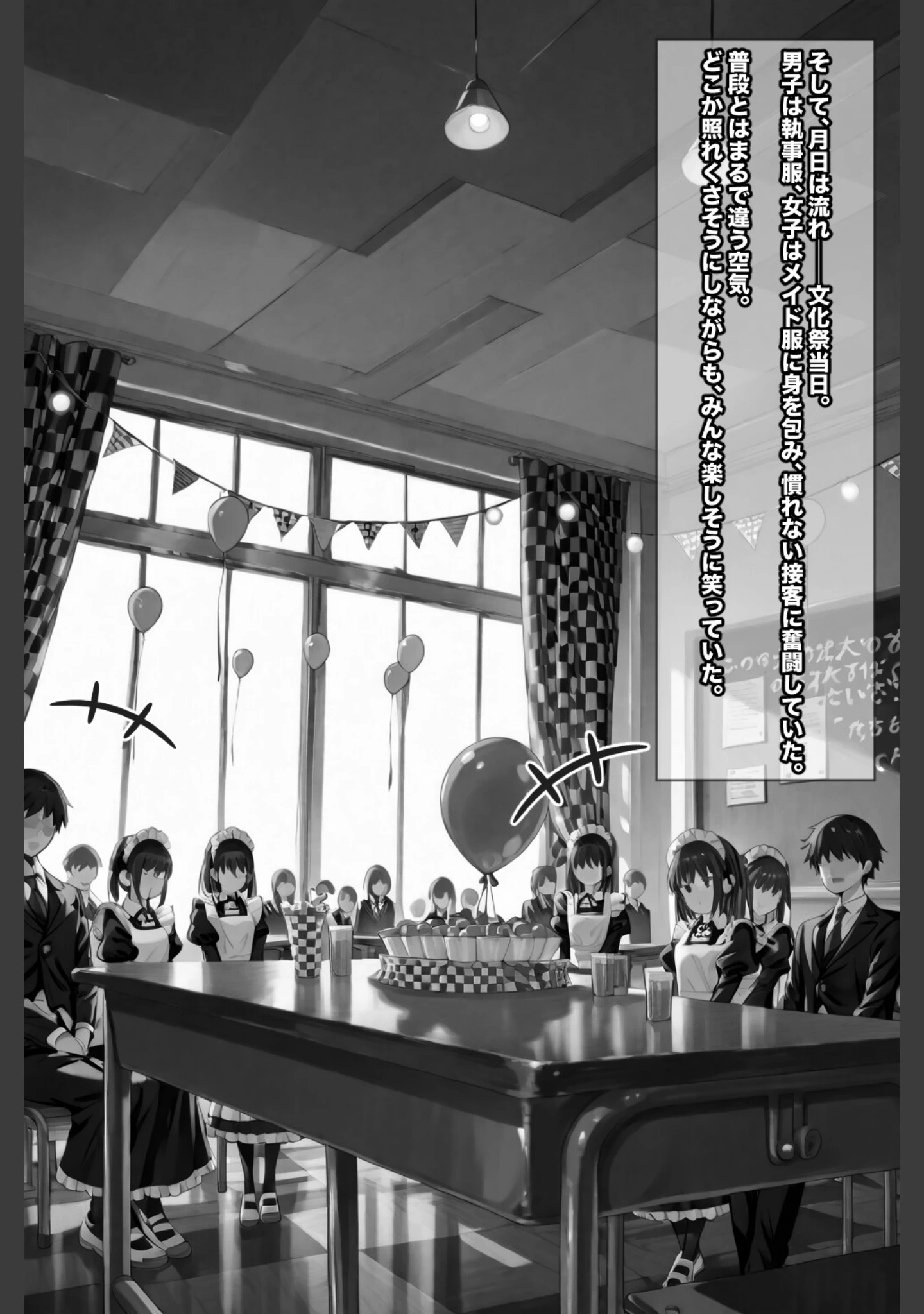 「超優等生な俺の幼馴染が有名エロ配信者だった件 3【白抜き修正版】」（愛罠） 試し読み 7ページ目