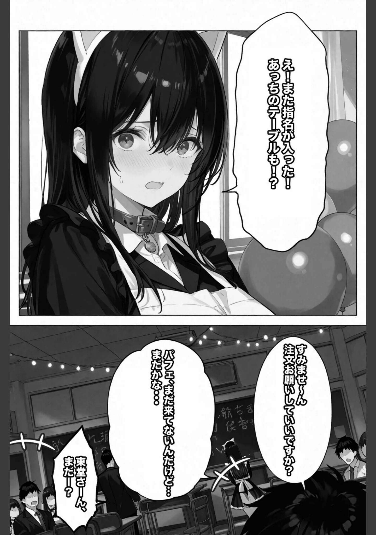 「超優等生な俺の幼馴染が有名エロ配信者だった件 3【白抜き修正版】」（愛罠） 試し読み 8ページ目